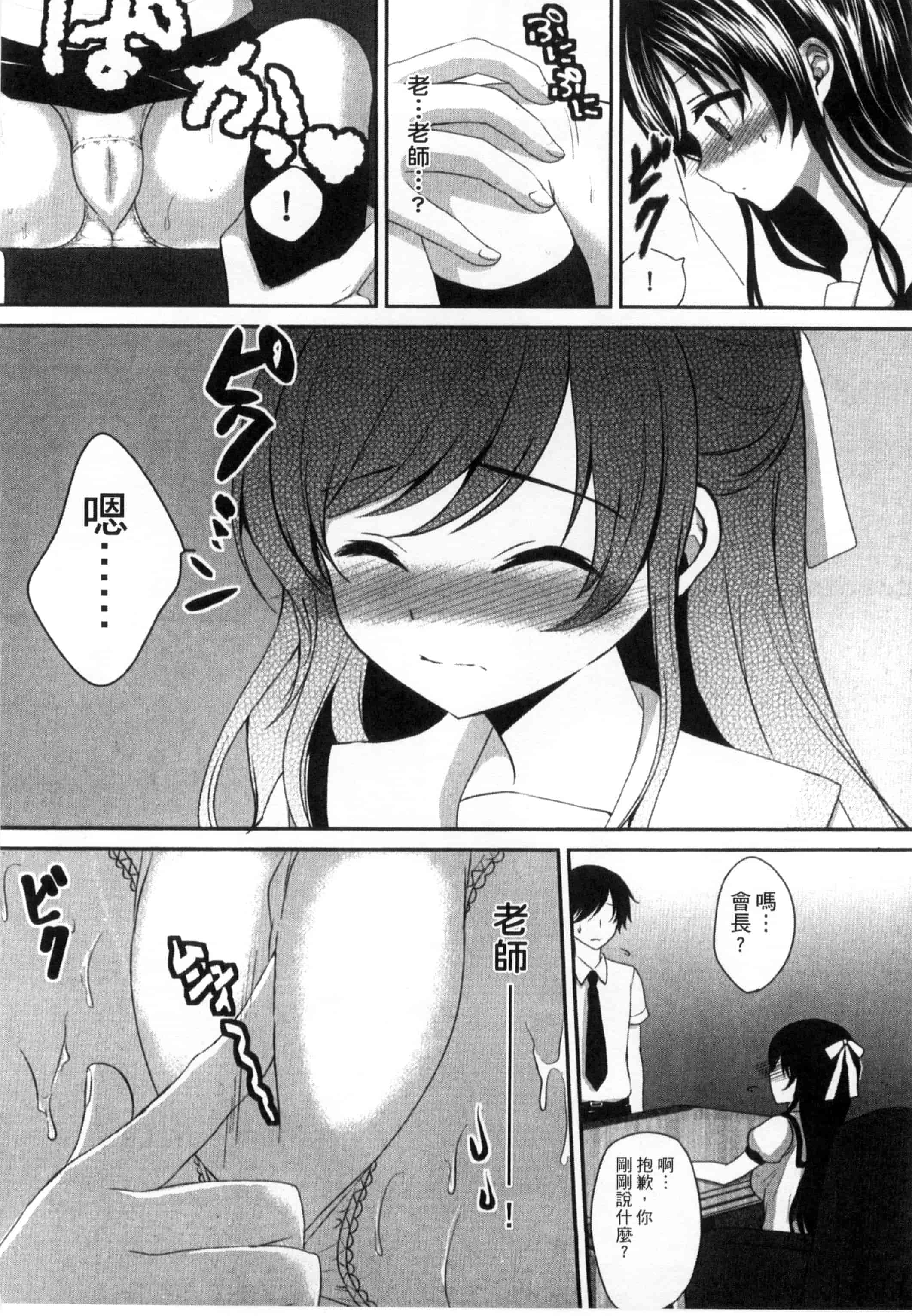 汉化版-[うた乃] お兄ちゃんとあかるい近親計画_第4集