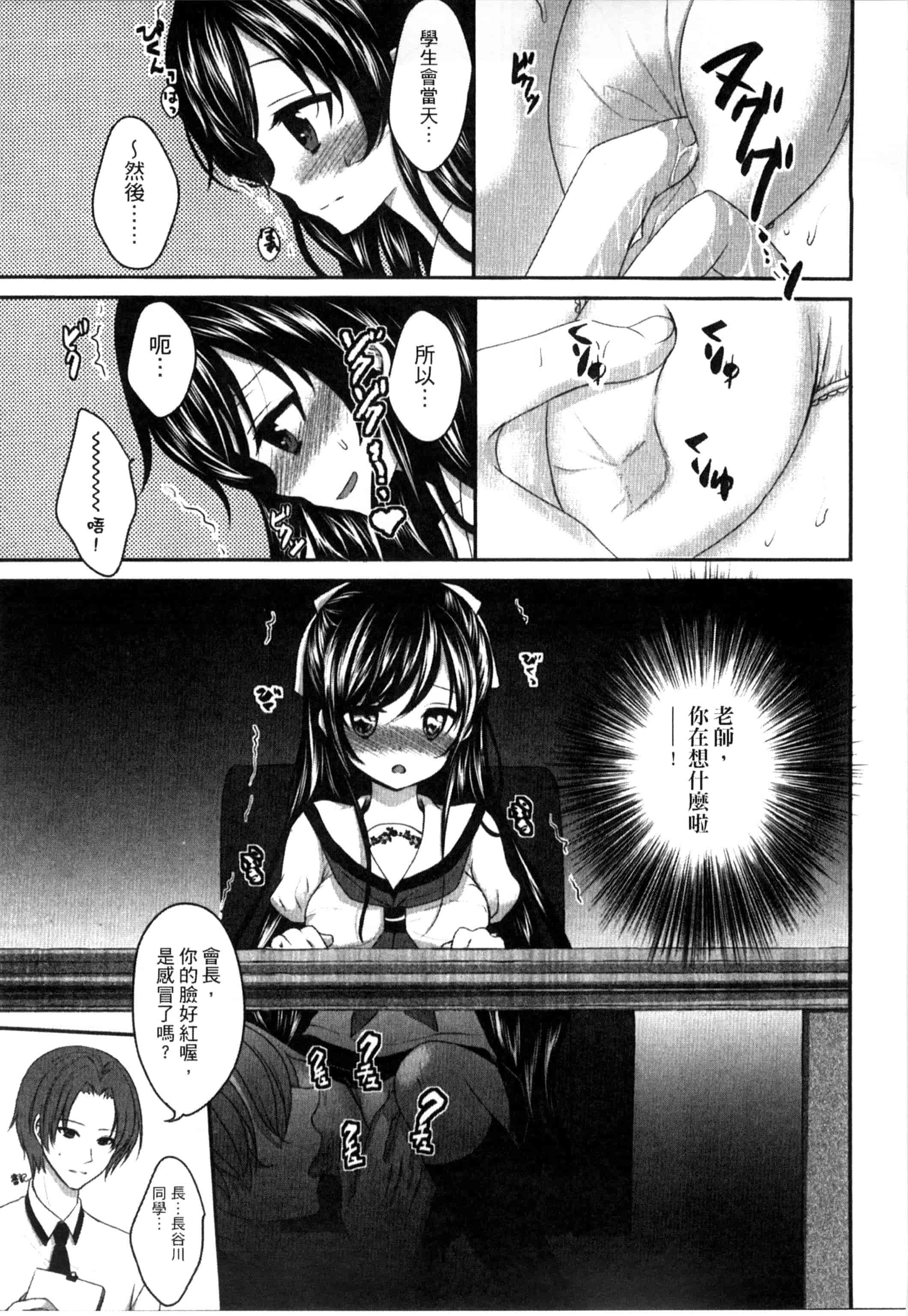 汉化版-[うた乃] お兄ちゃんとあかるい近親計画_第4集