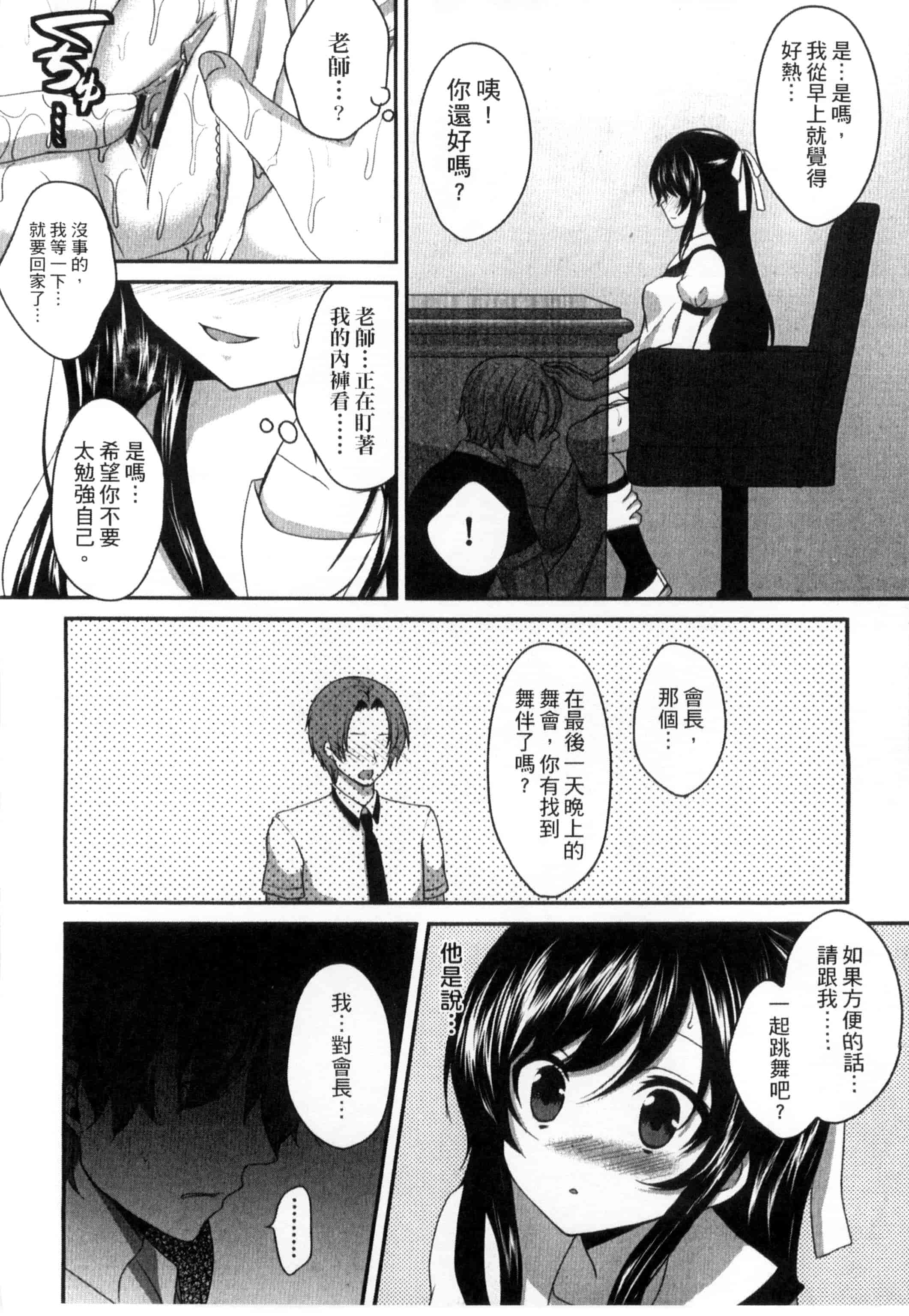 汉化版-[うた乃] お兄ちゃんとあかるい近親計画_第4集