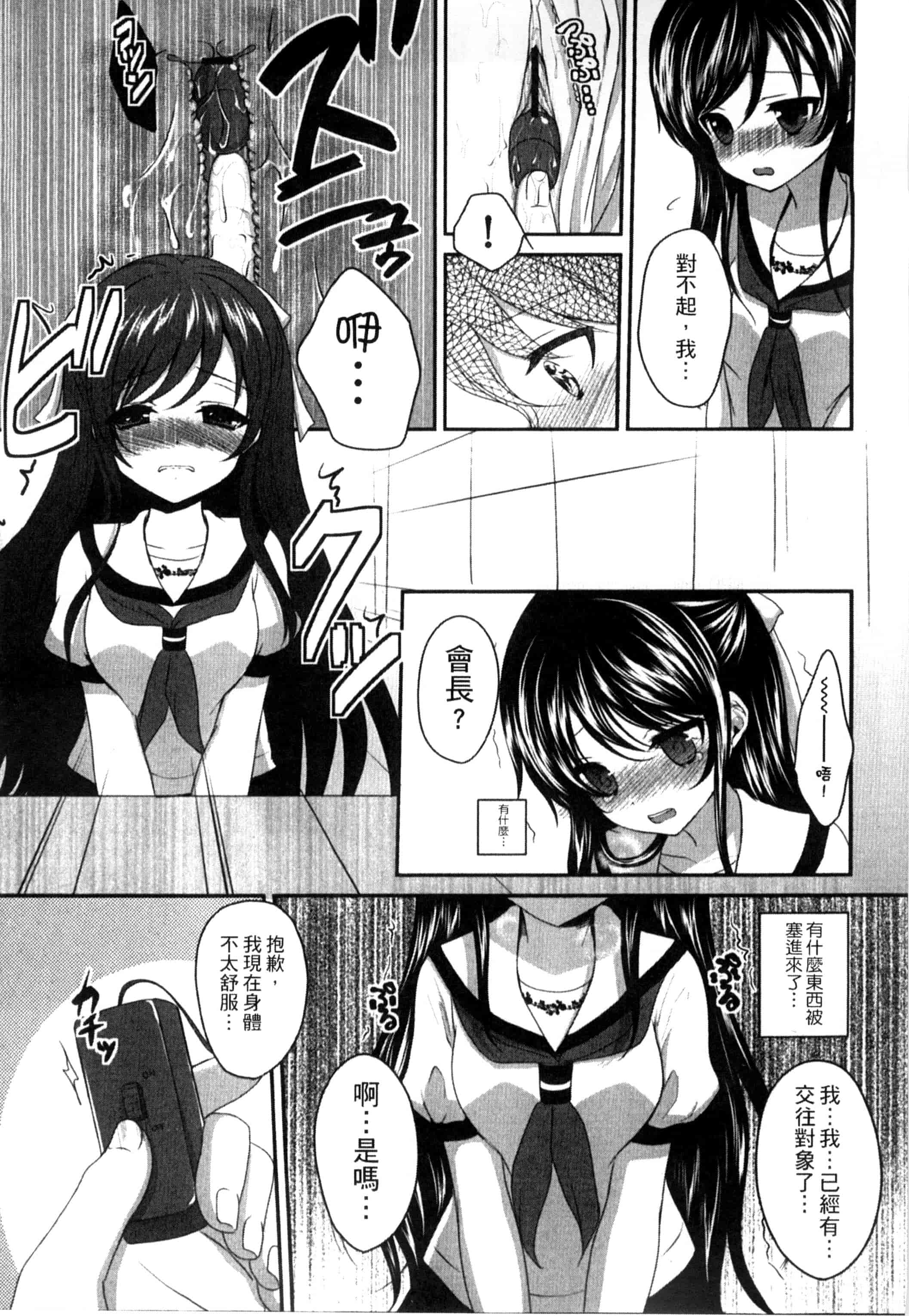 汉化版-[うた乃] お兄ちゃんとあかるい近親計画_第4集
