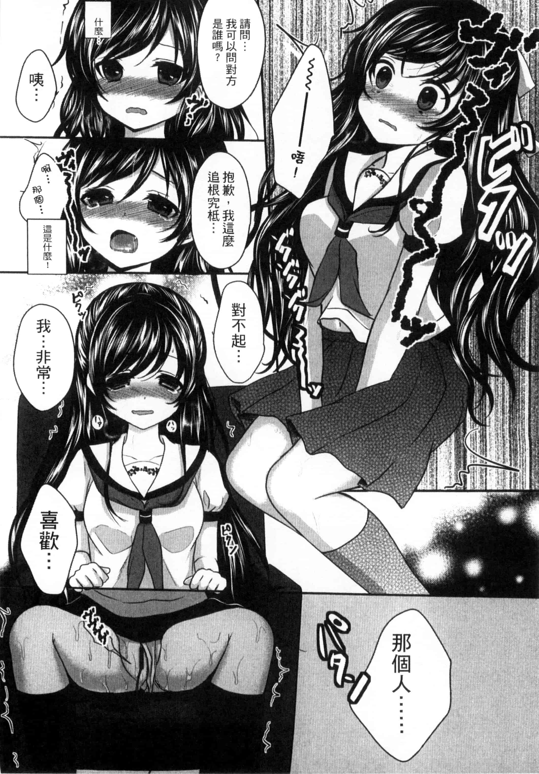 汉化版-[うた乃] お兄ちゃんとあかるい近親計画_第4集