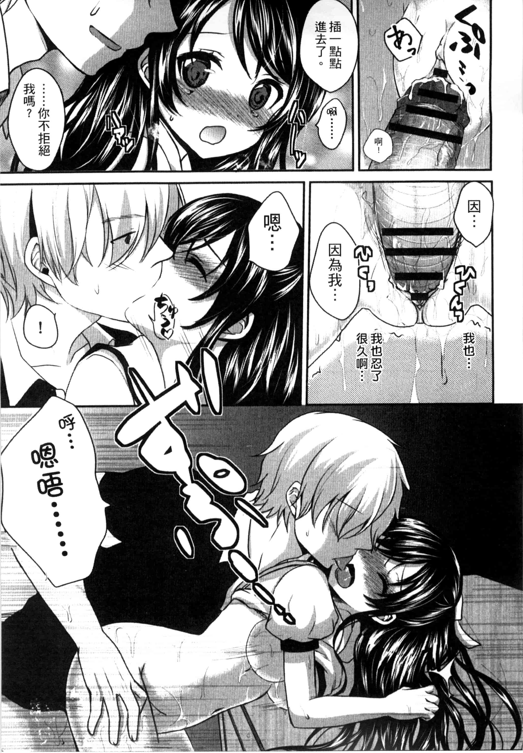 汉化版-[うた乃] お兄ちゃんとあかるい近親計画_第4集