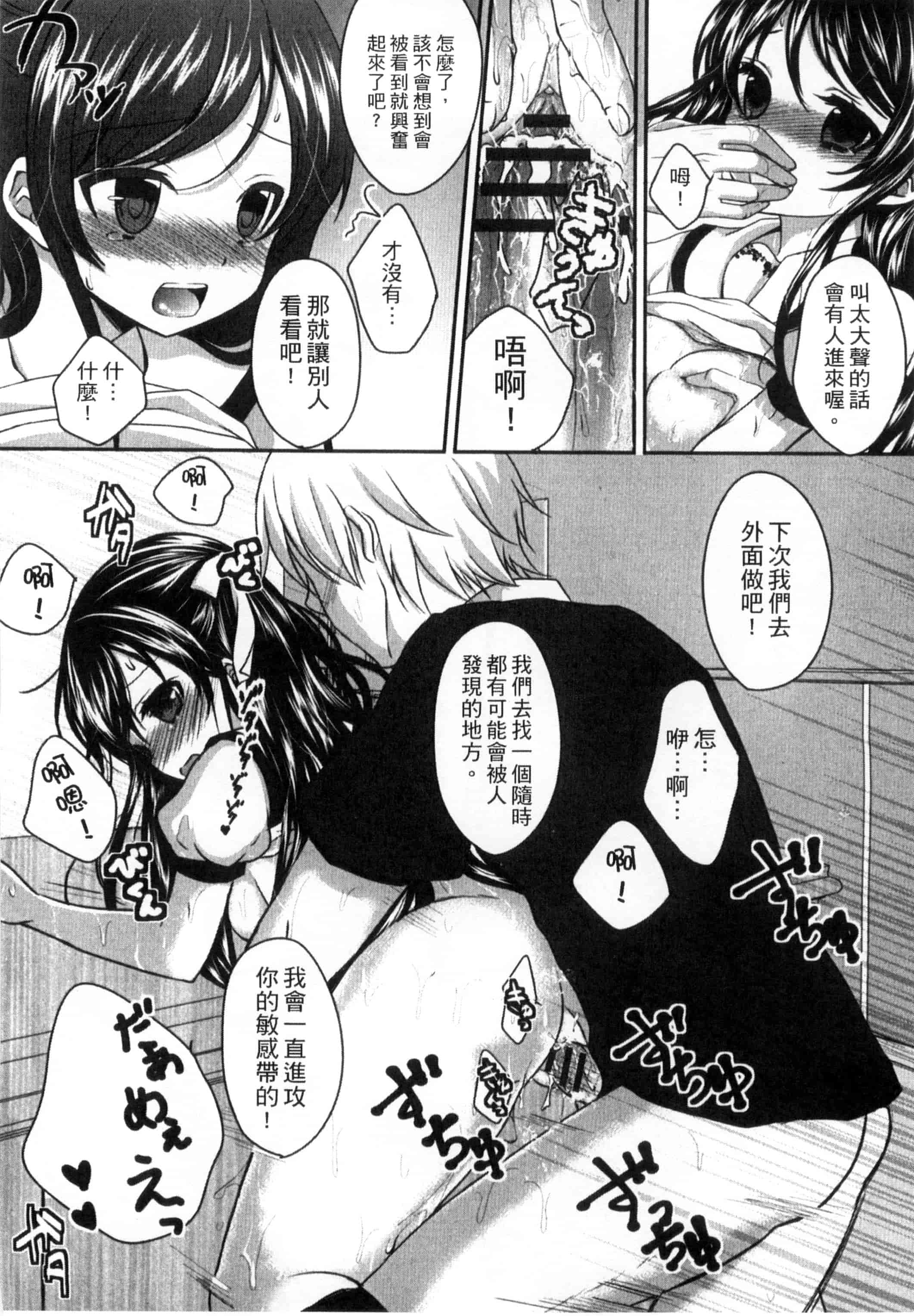 汉化版-[うた乃] お兄ちゃんとあかるい近親計画_第4集