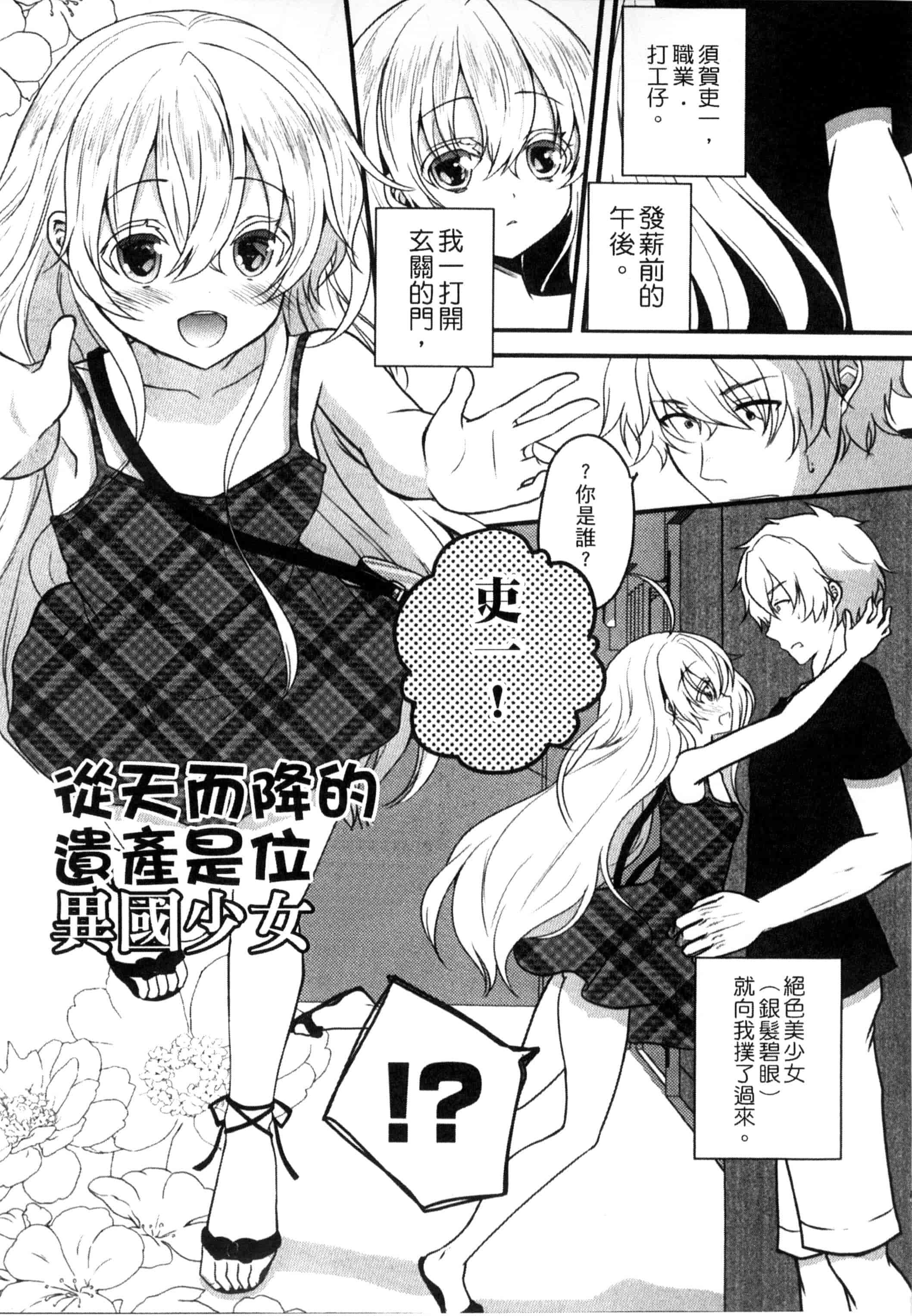 汉化版-[うた乃] お兄ちゃんとあかるい近親計画_第5集