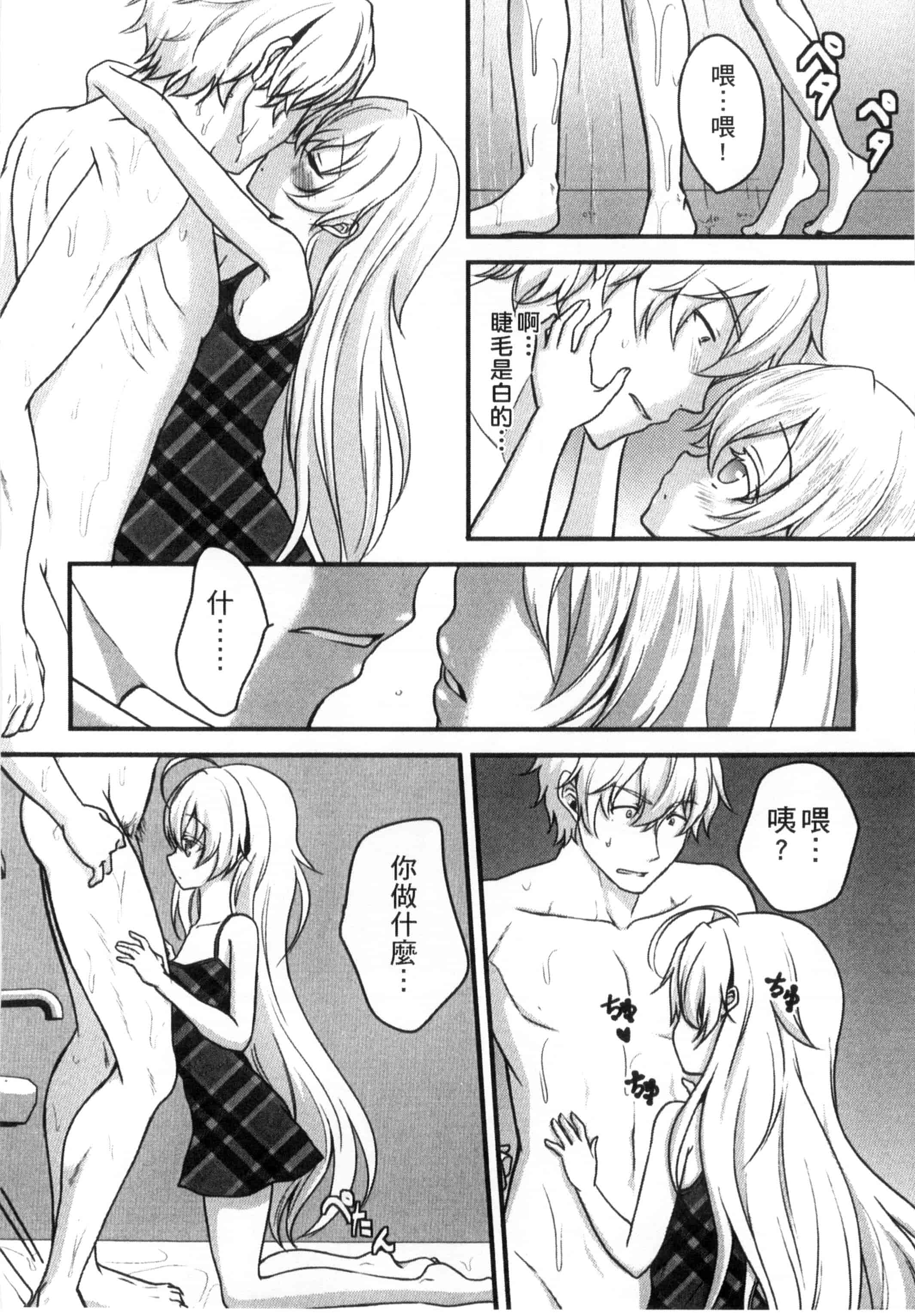 汉化版-[うた乃] お兄ちゃんとあかるい近親計画_第5集