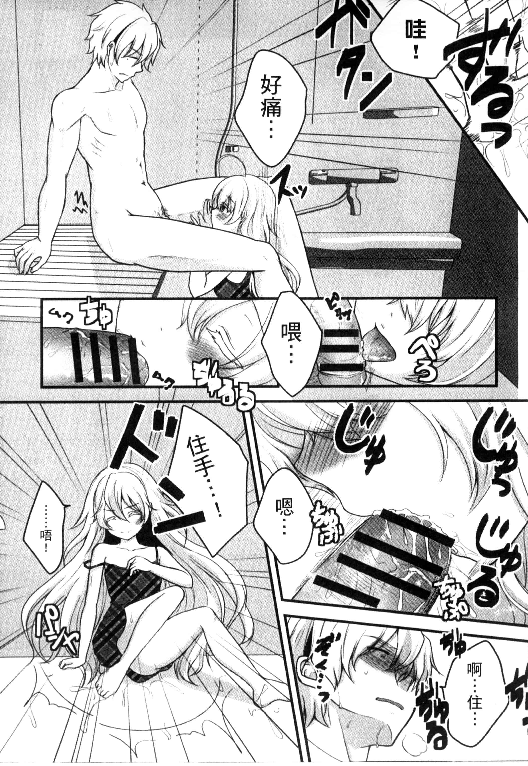 汉化版-[うた乃] お兄ちゃんとあかるい近親計画_第5集