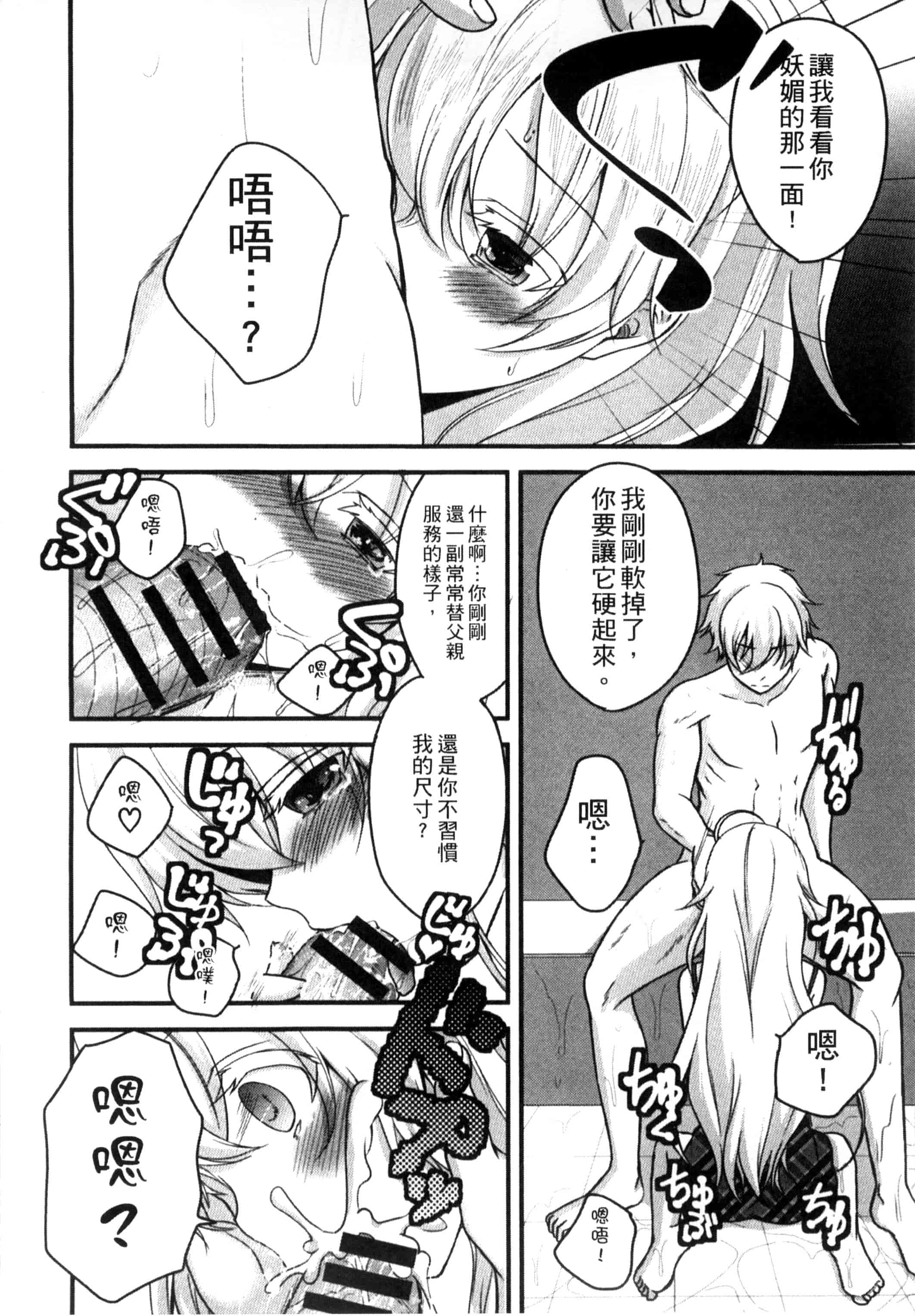 汉化版-[うた乃] お兄ちゃんとあかるい近親計画_第5集