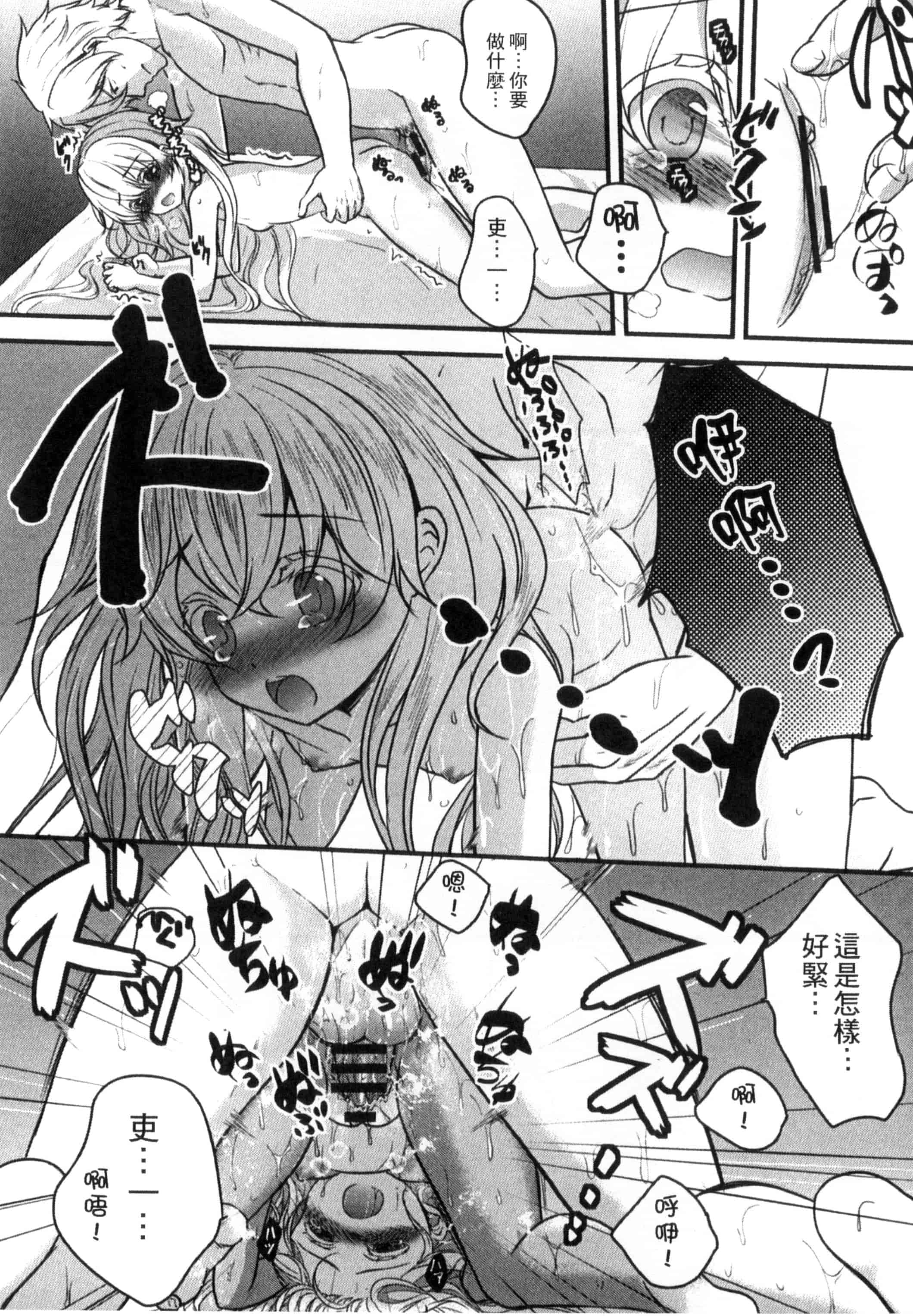 汉化版-[うた乃] お兄ちゃんとあかるい近親計画_第5集