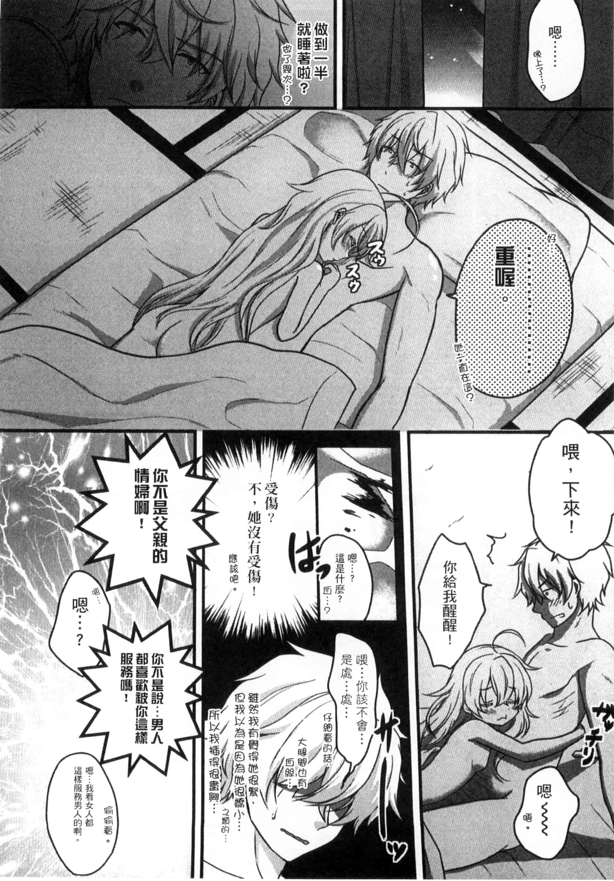 汉化版-[うた乃] お兄ちゃんとあかるい近親計画_第5集