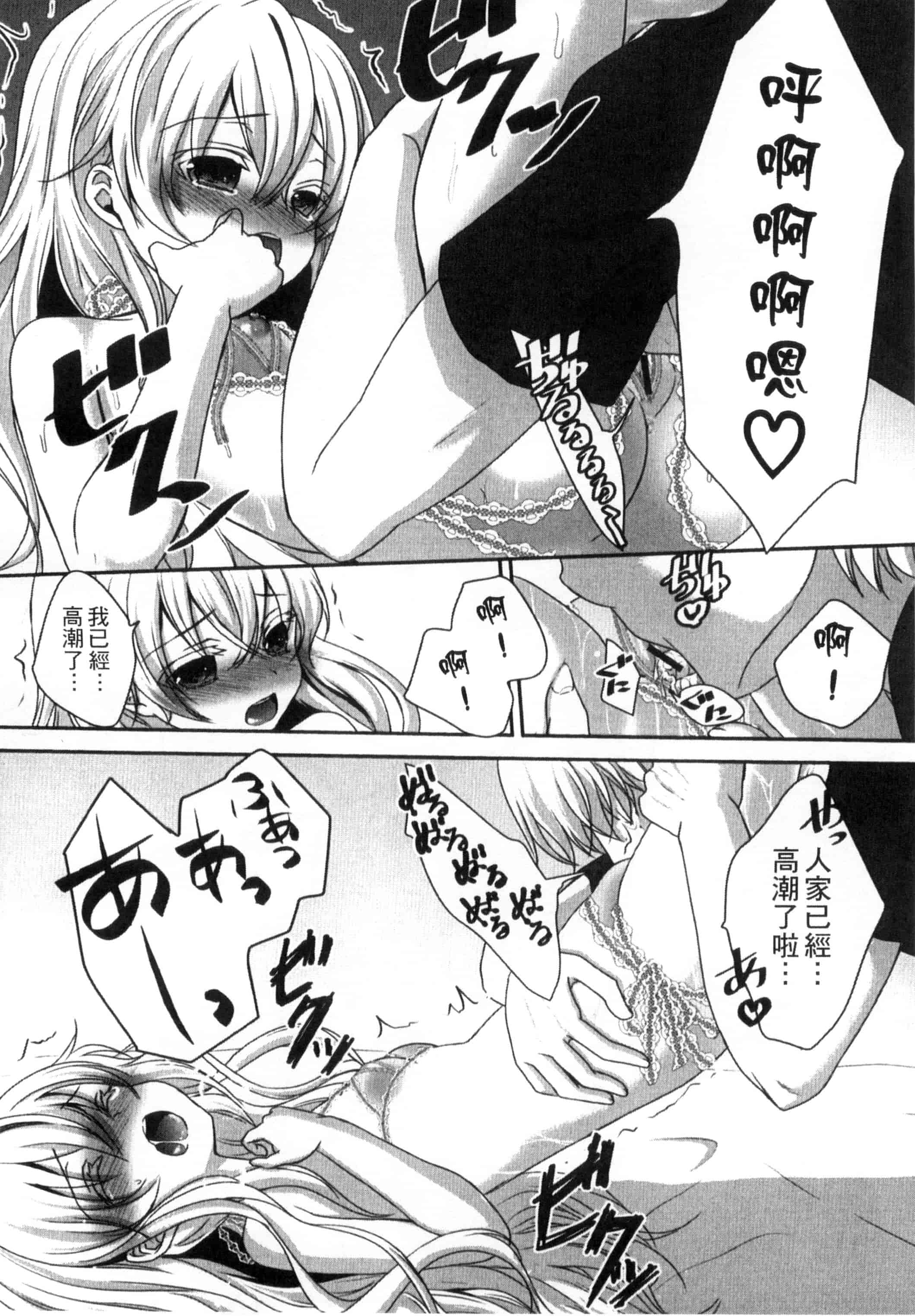 汉化版-[うた乃] お兄ちゃんとあかるい近親計画_第5集