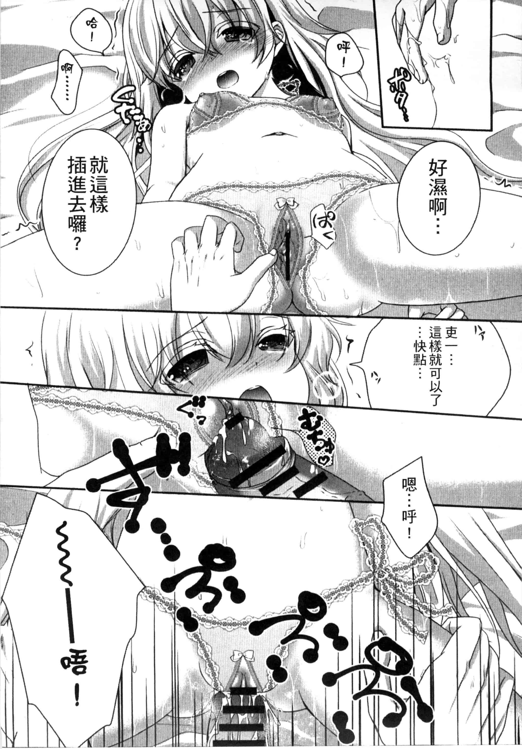 汉化版-[うた乃] お兄ちゃんとあかるい近親計画_第5集