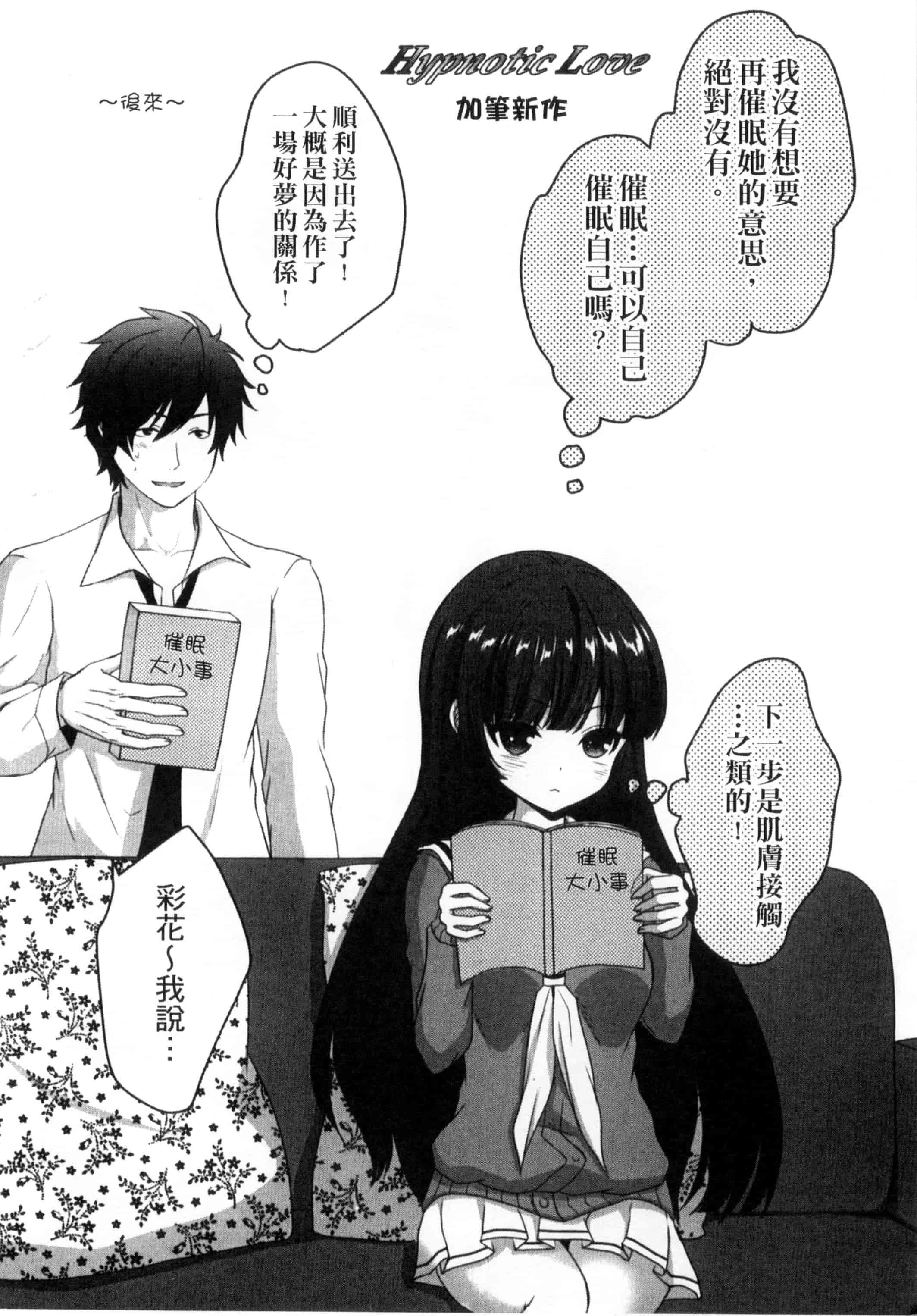 汉化版-[うた乃] お兄ちゃんとあかるい近親計画_第6集