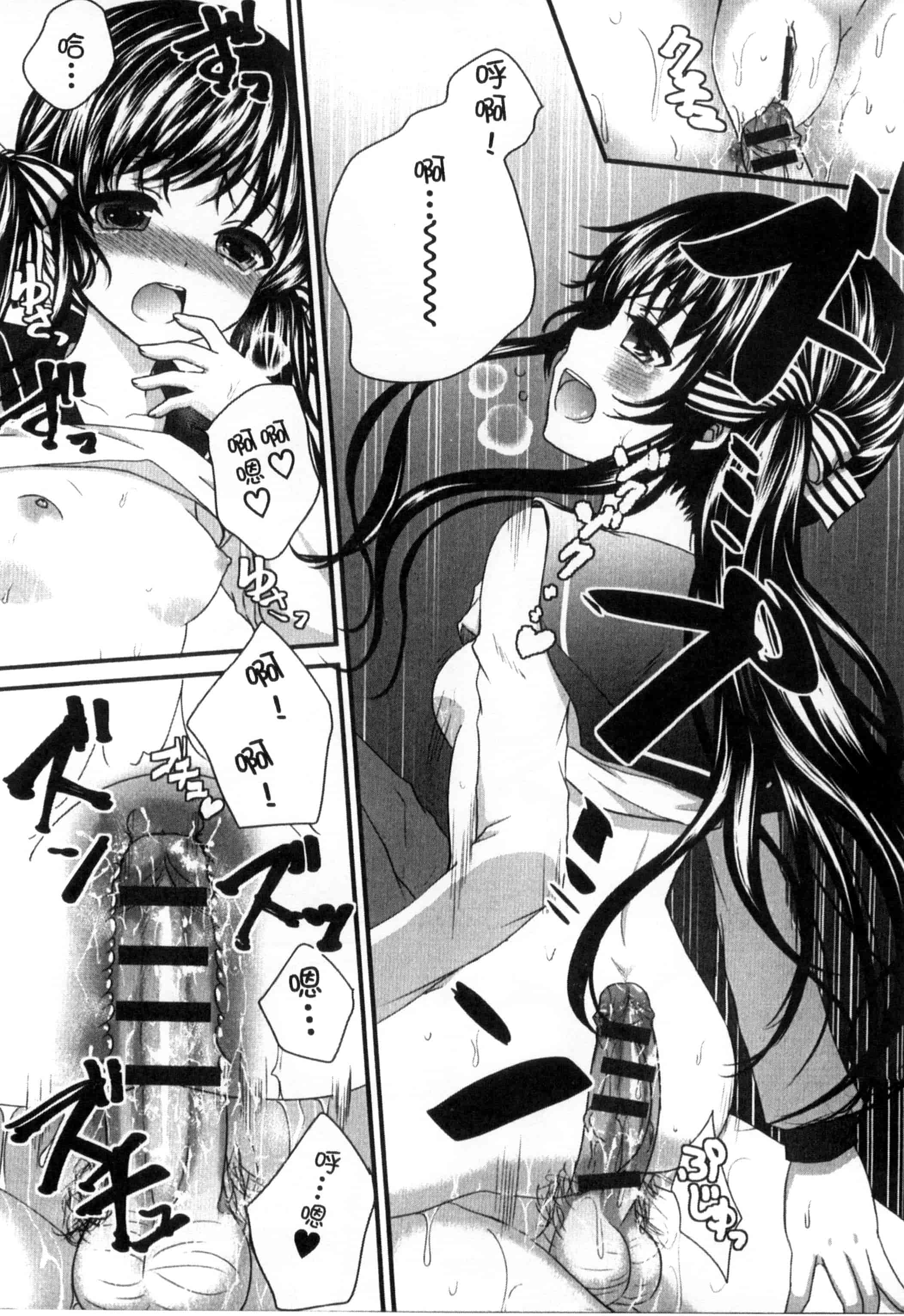 汉化版-[うた乃] お兄ちゃんとあかるい近親計画_第1集