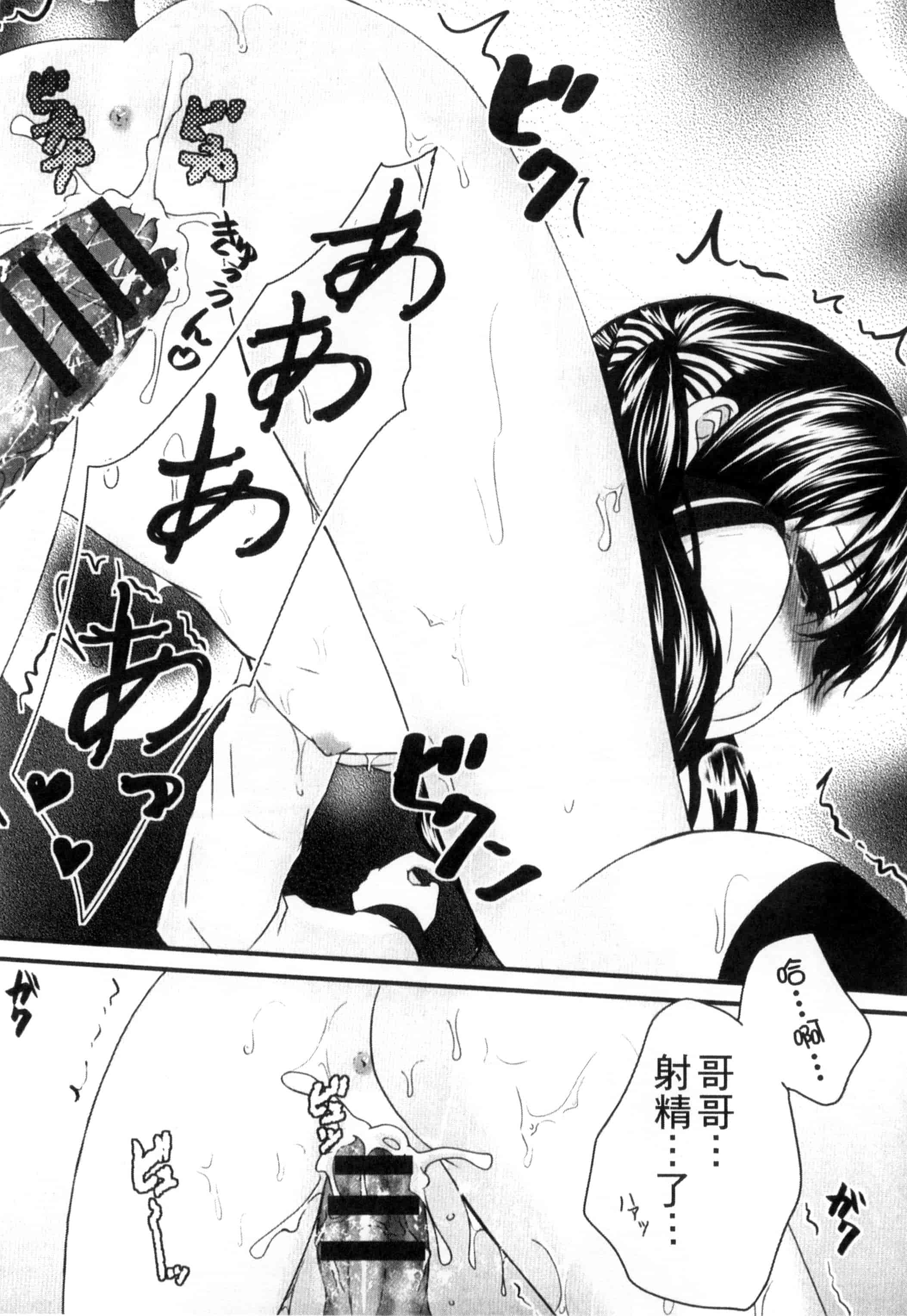 汉化版-[うた乃] お兄ちゃんとあかるい近親計画_第1集