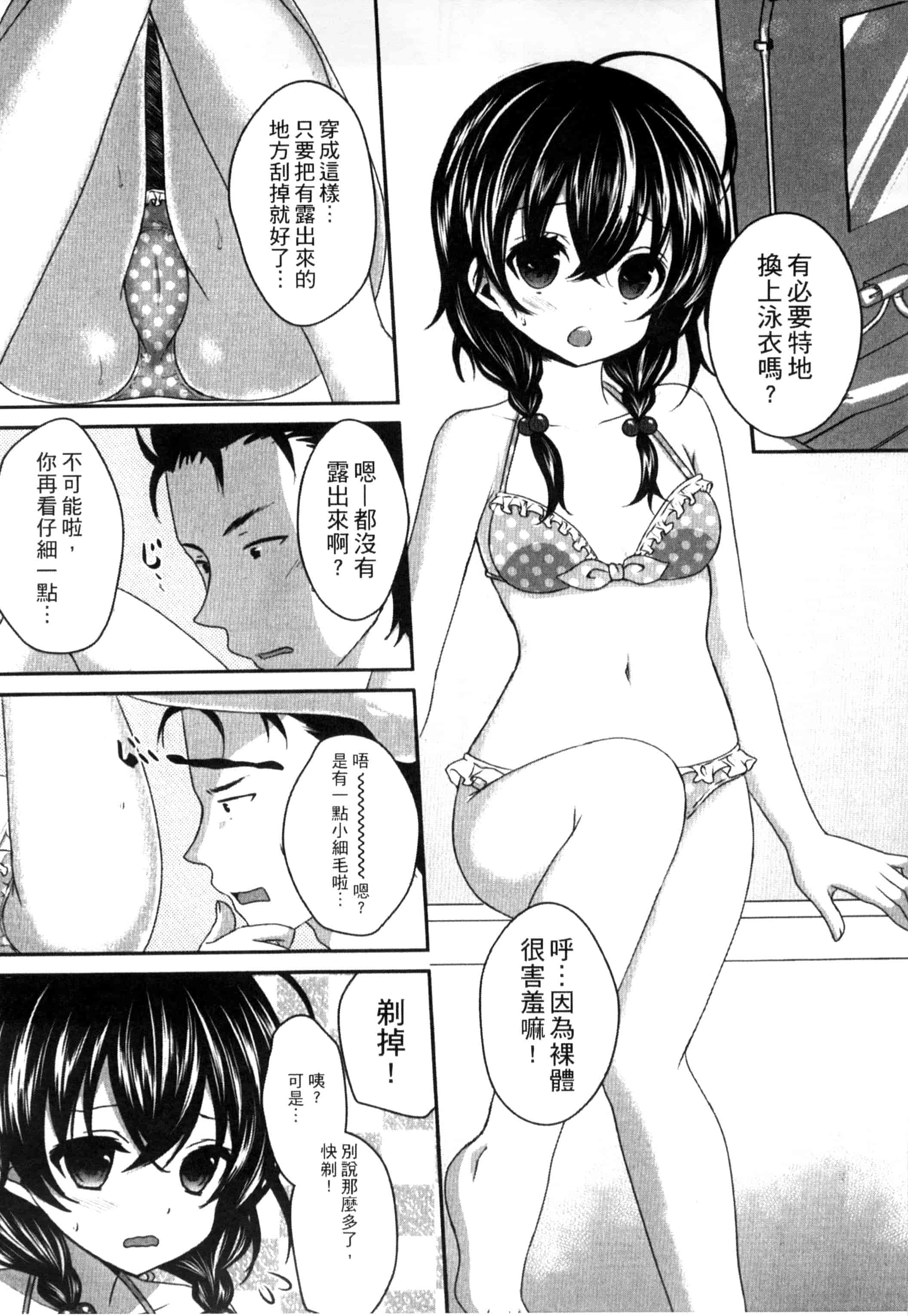 汉化版-[うた乃] お兄ちゃんとあかるい近親計画_第1集