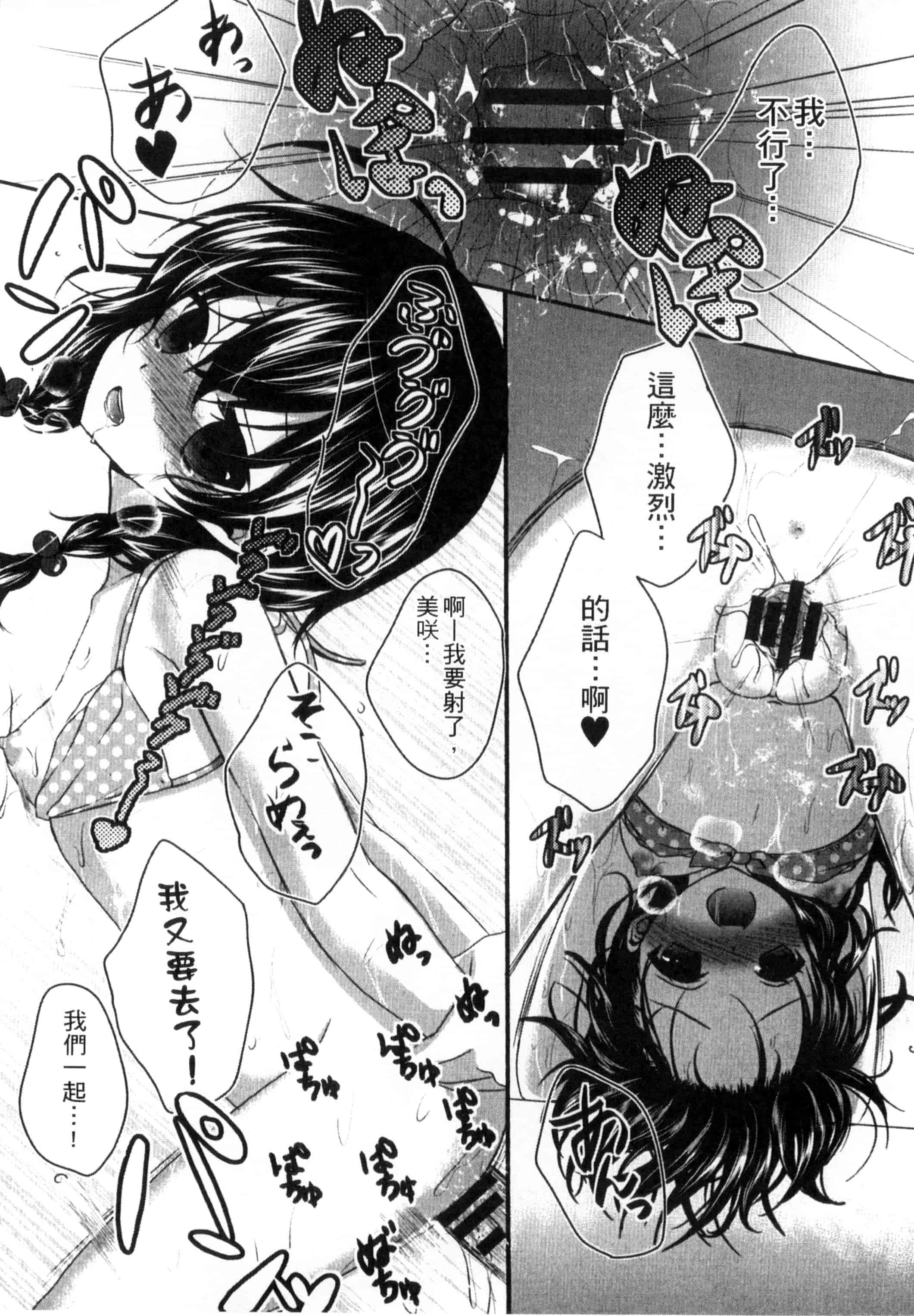 汉化版-[うた乃] お兄ちゃんとあかるい近親計画_第2集