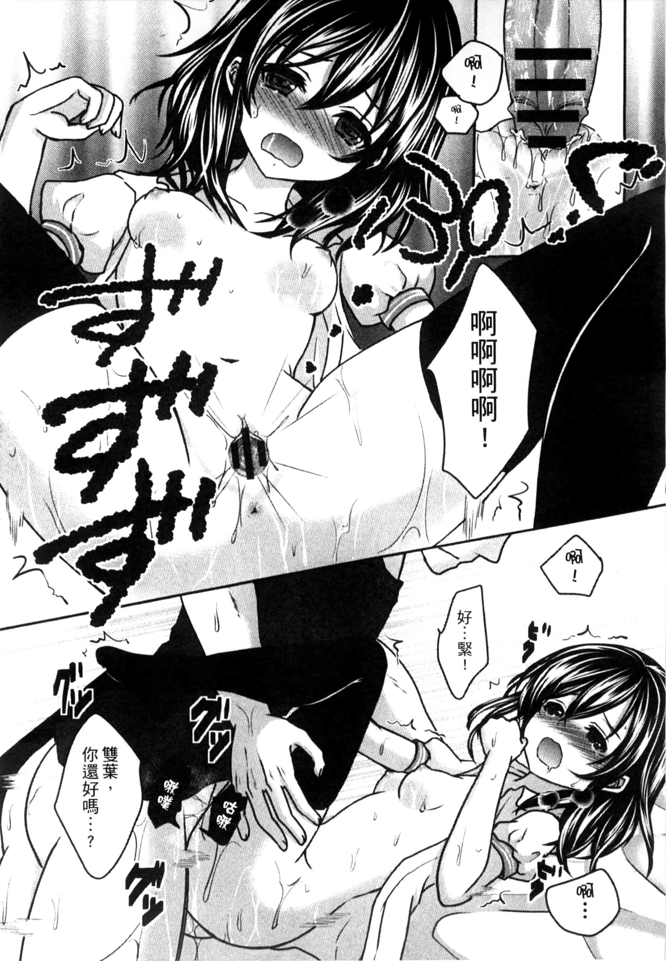 汉化版-[うた乃] お兄ちゃんとあかるい近親計画_第2集