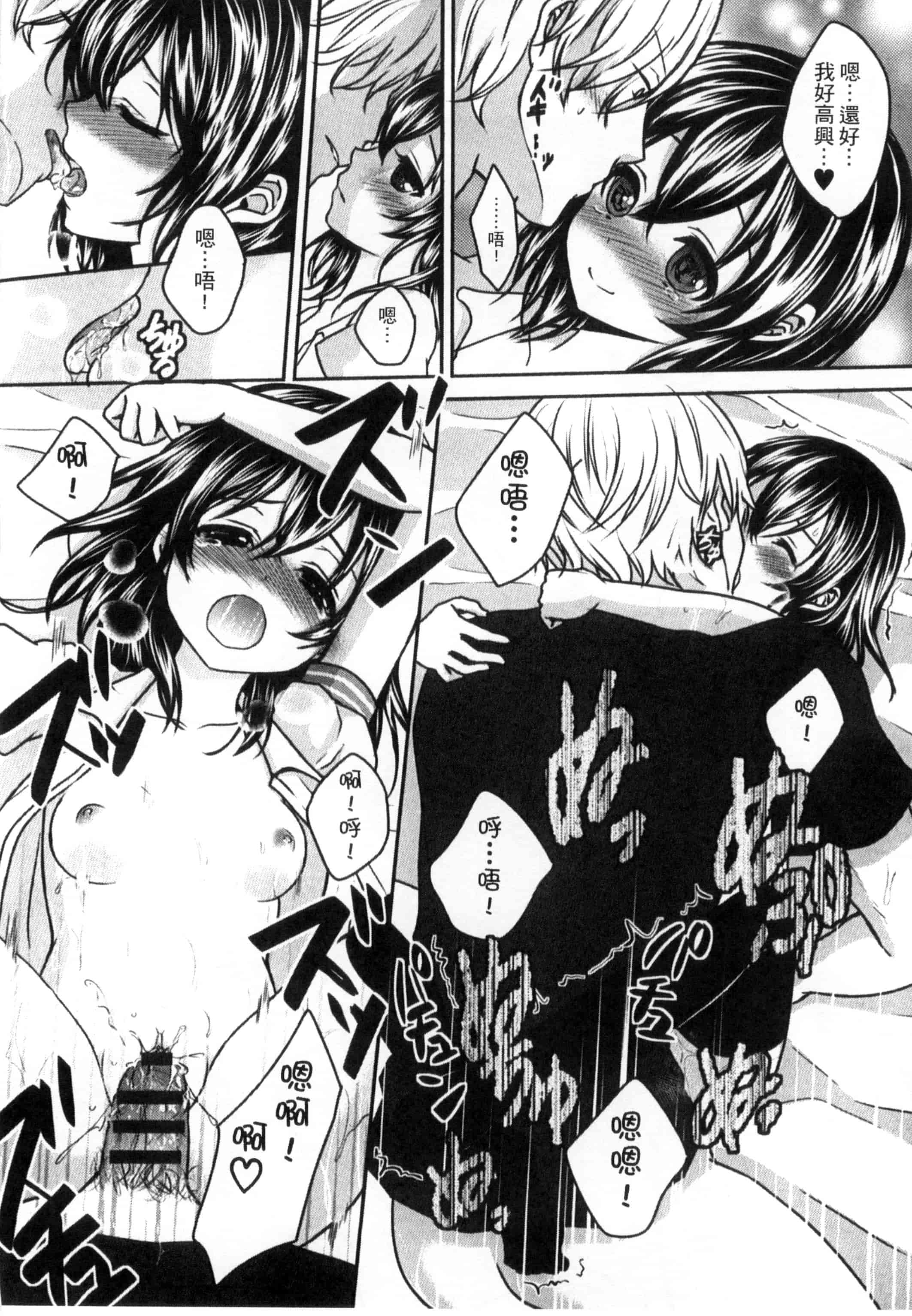 汉化版-[うた乃] お兄ちゃんとあかるい近親計画_第2集