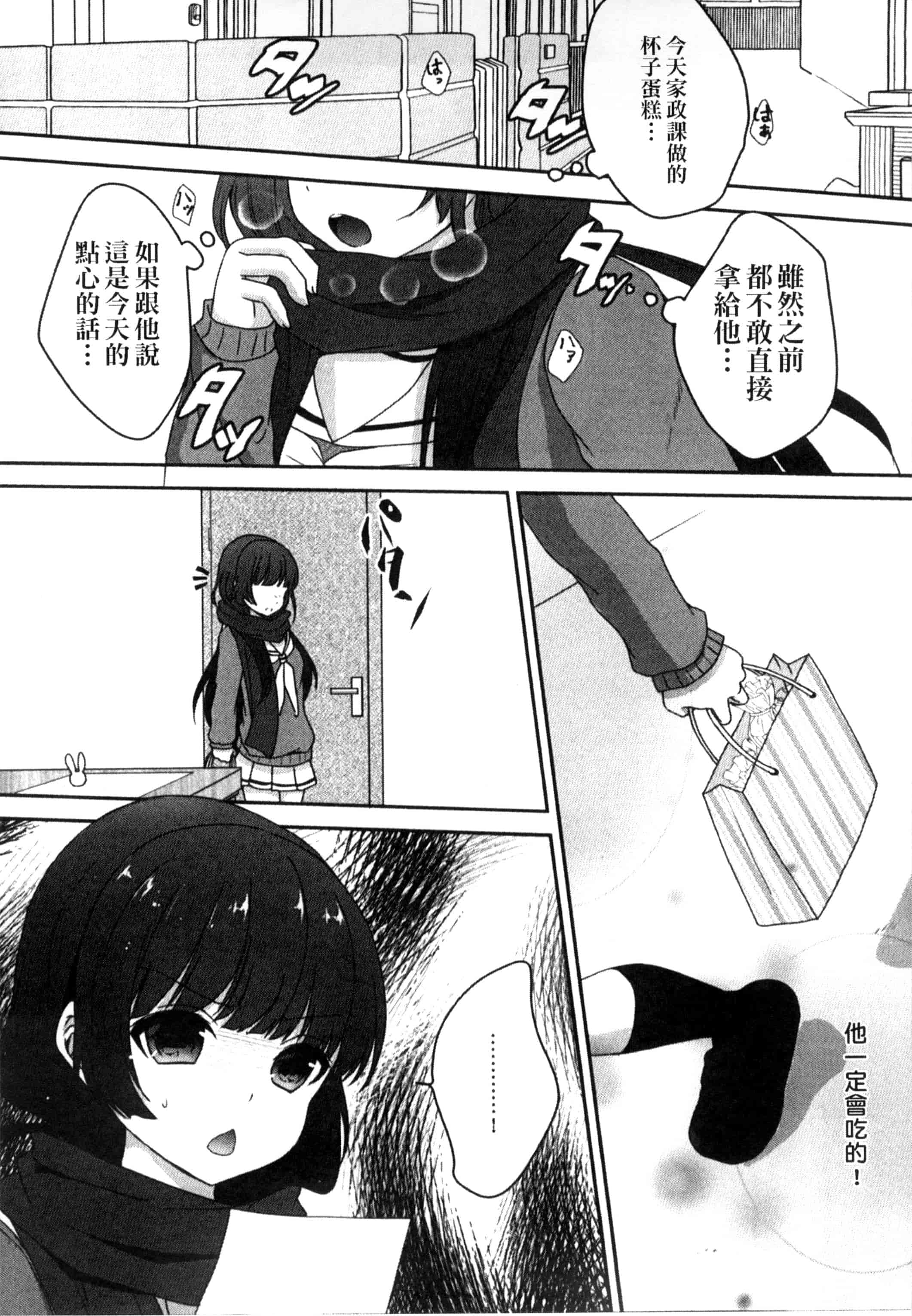汉化版-[うた乃] お兄ちゃんとあかるい近親計画_第3集