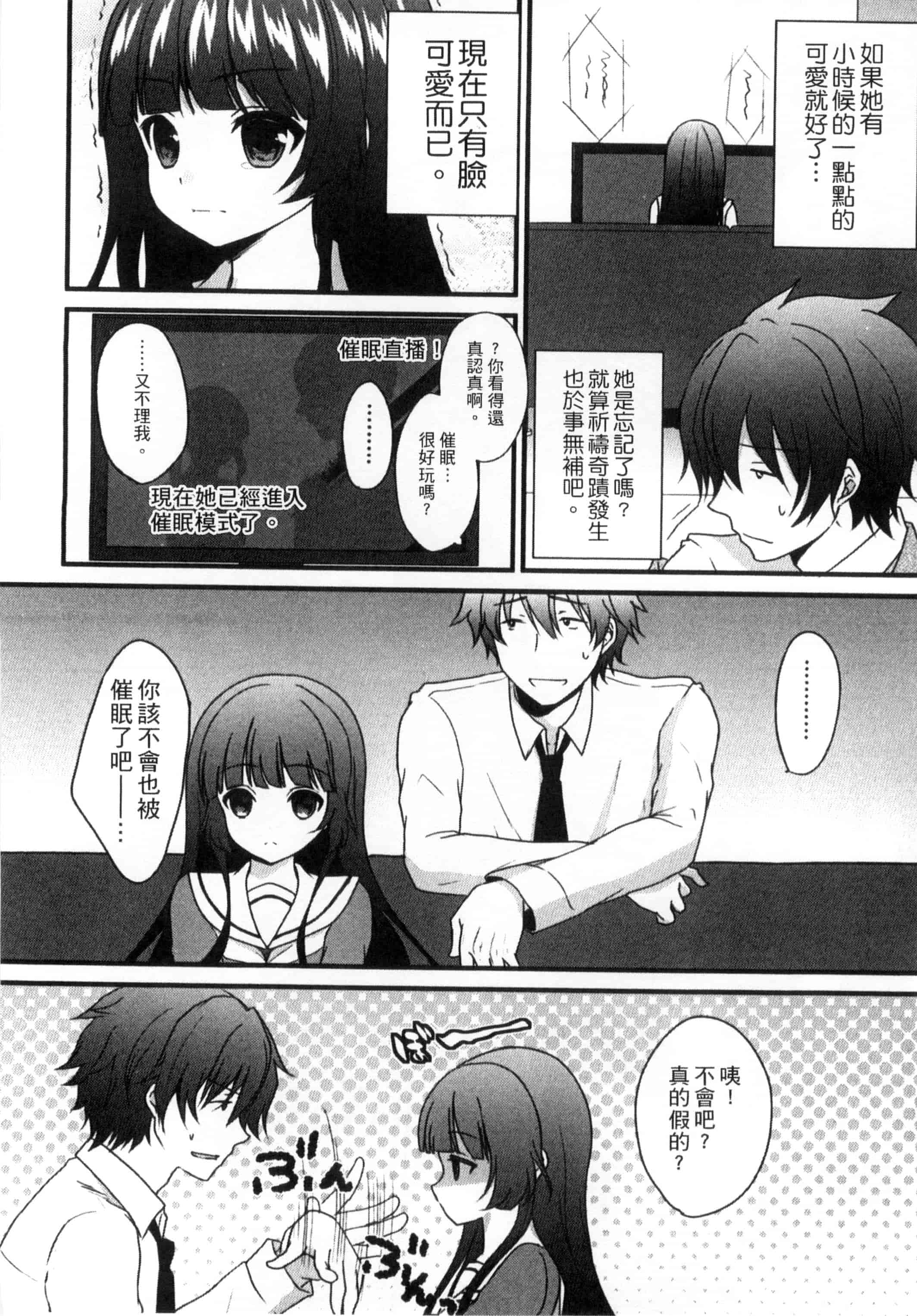 汉化版-[うた乃] お兄ちゃんとあかるい近親計画_第3集