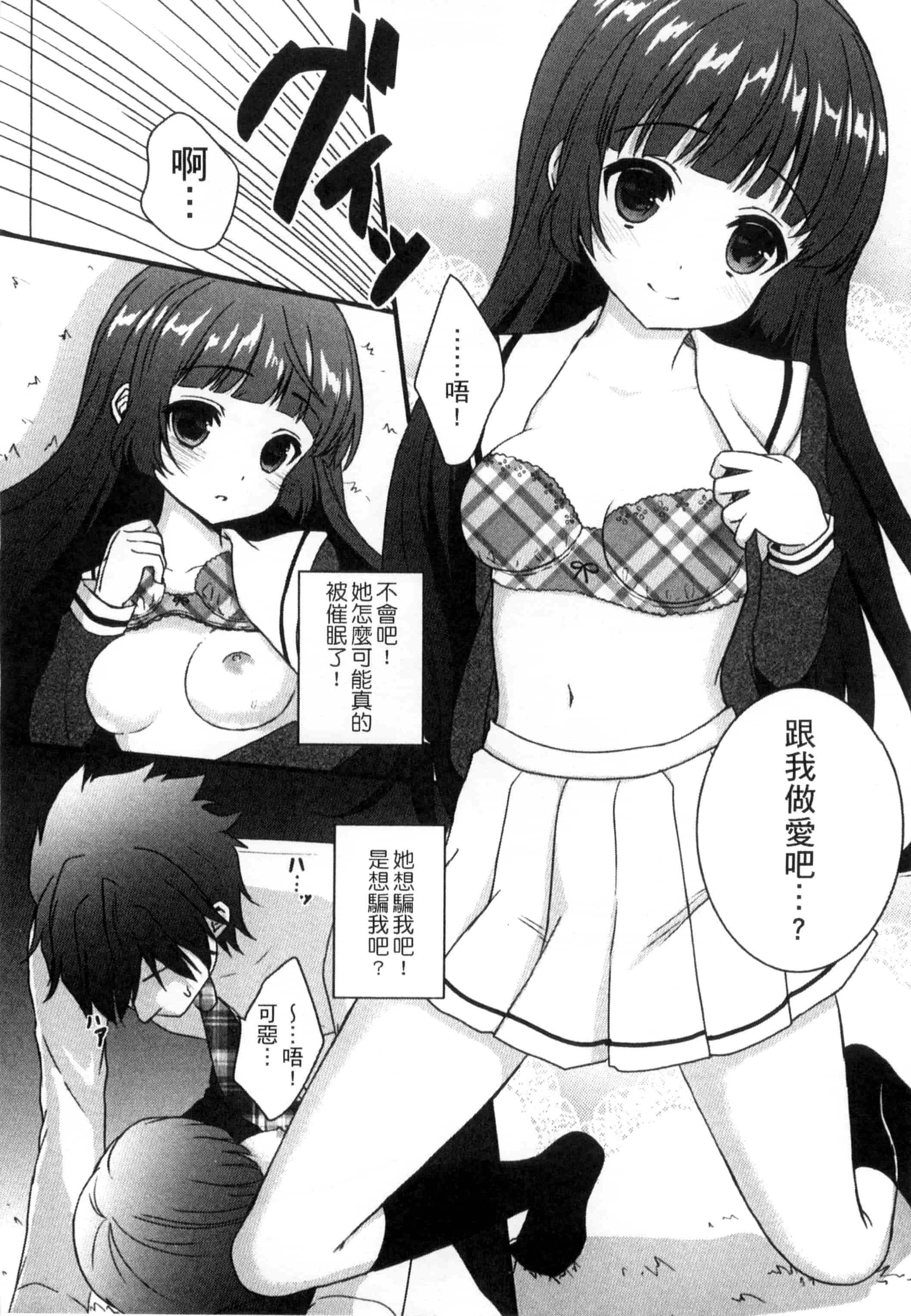 汉化版-[うた乃] お兄ちゃんとあかるい近親計画_第3集