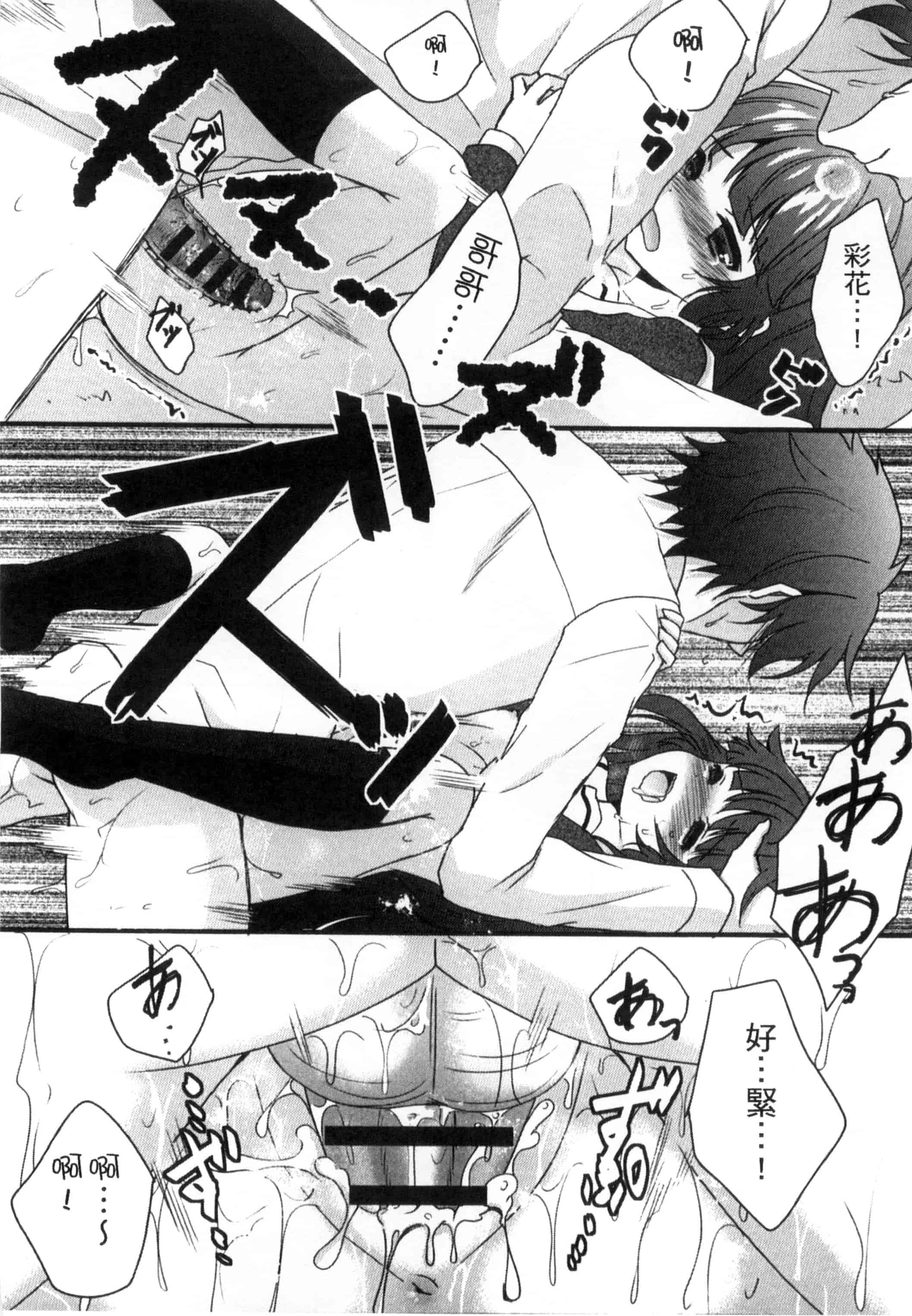 汉化版-[うた乃] お兄ちゃんとあかるい近親計画_第3集