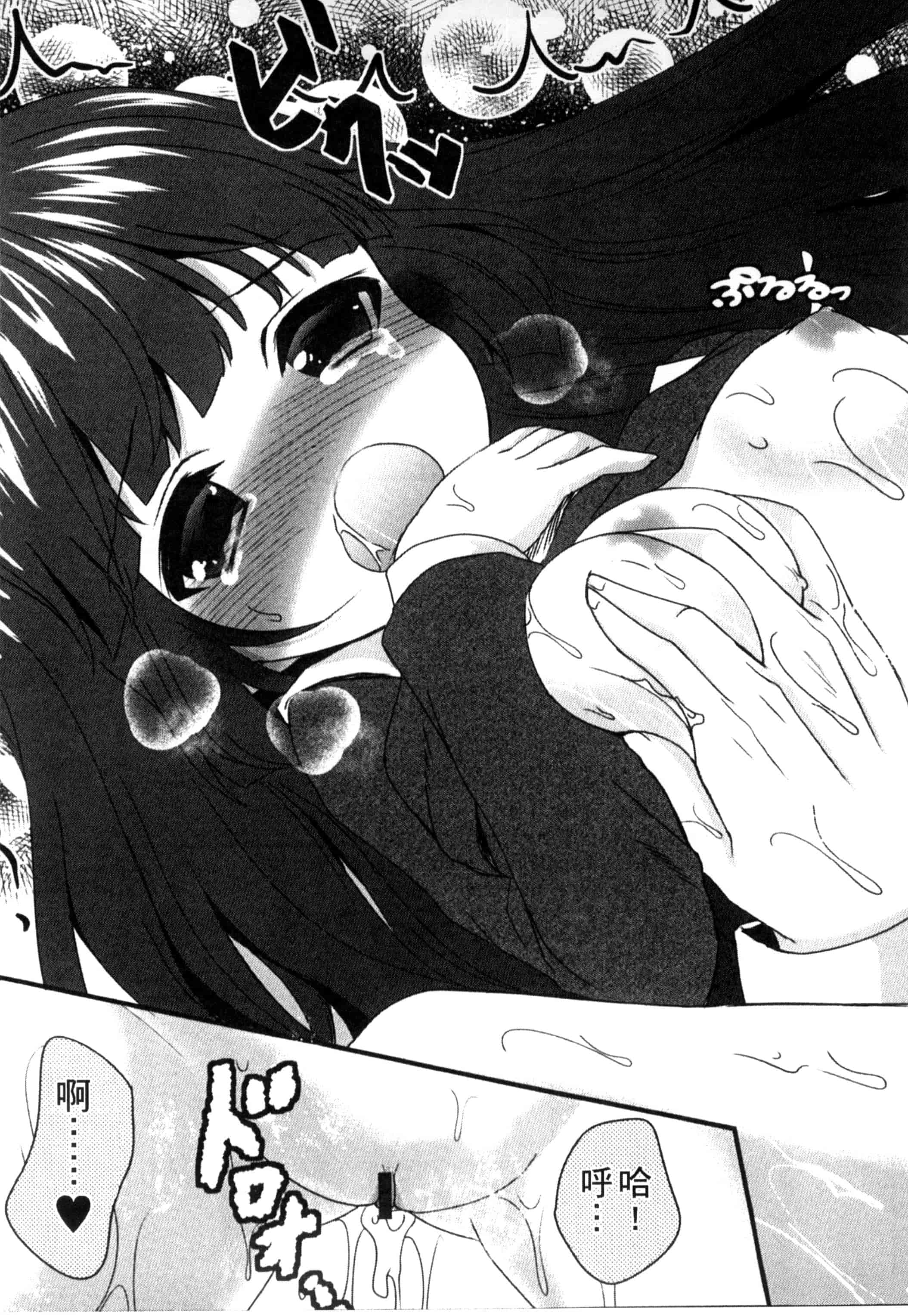 汉化版-[うた乃] お兄ちゃんとあかるい近親計画_第3集