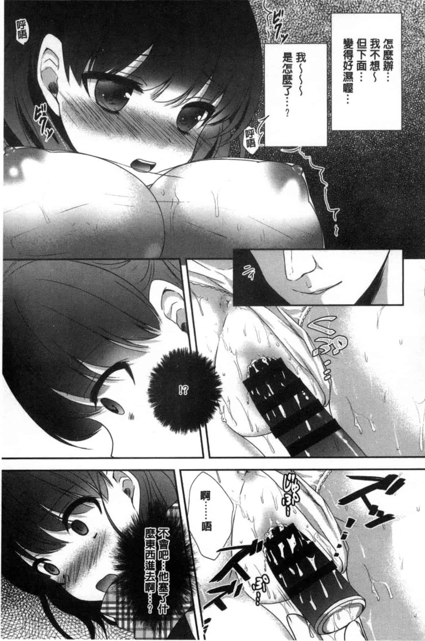 汉化版-[うた乃] 放課後の秘めゴト_第1集
