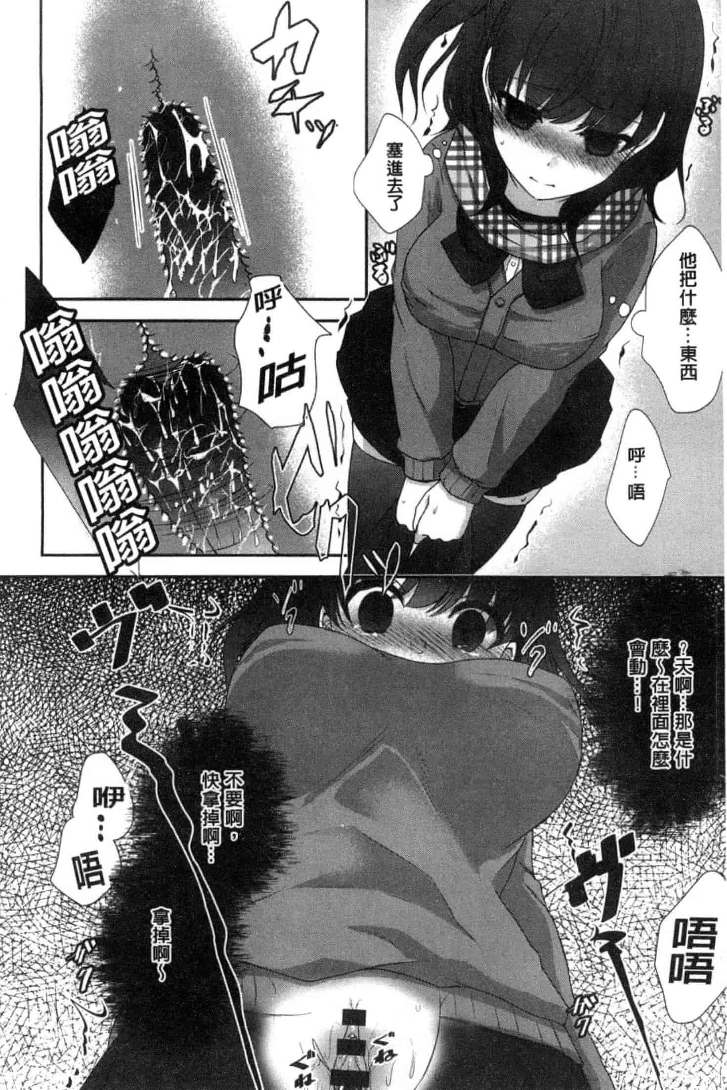 汉化版-[うた乃] 放課後の秘めゴト_第1集