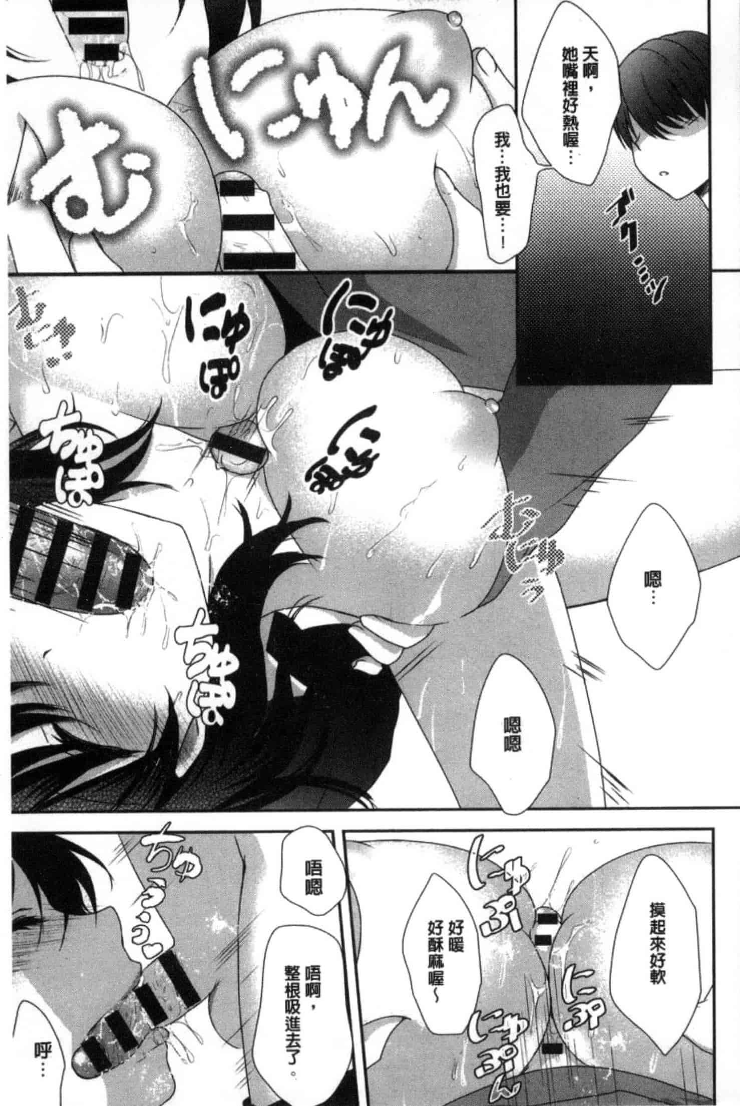 汉化版-[うた乃] 放課後の秘めゴト_第3集