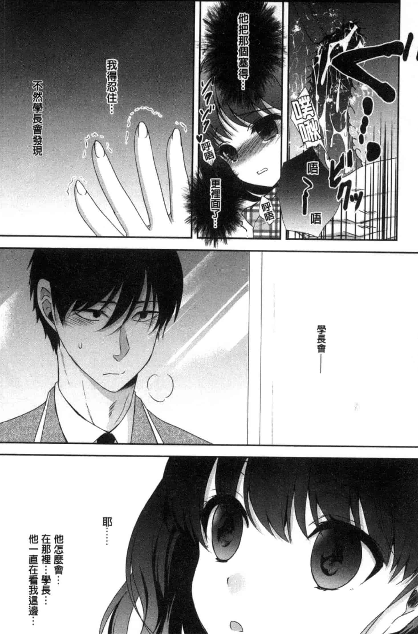 汉化版-[うた乃] 放課後の秘めゴト_第1集