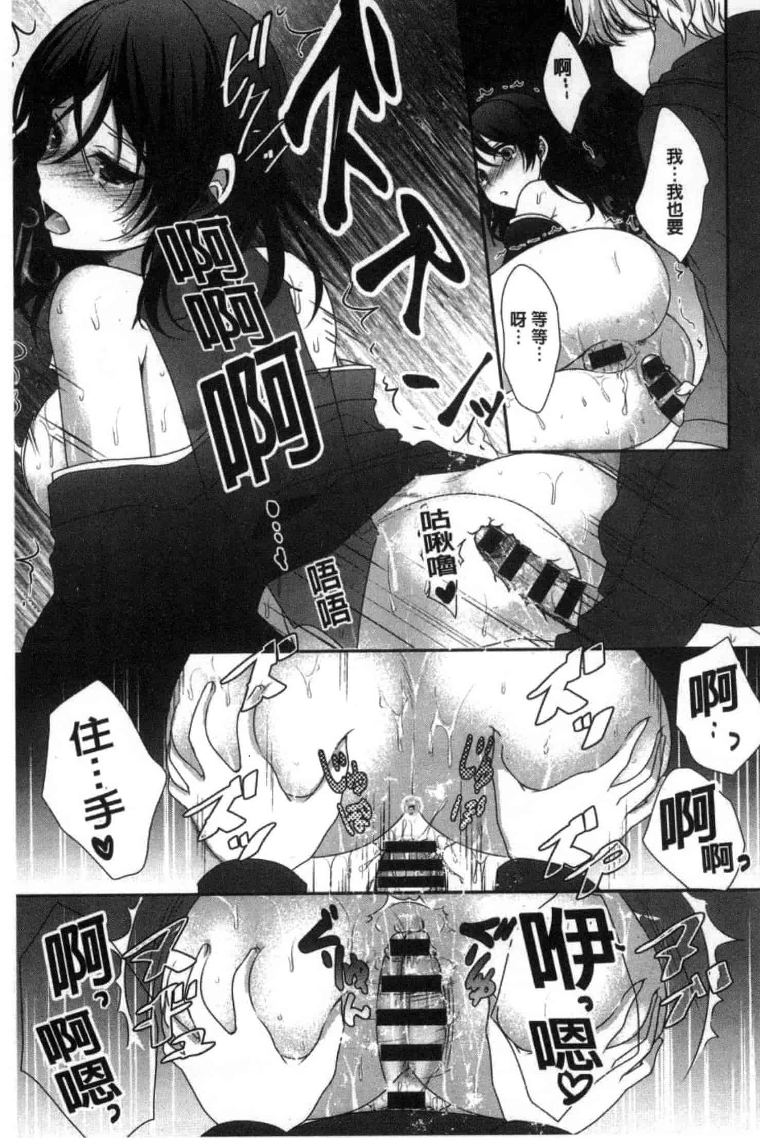 汉化版-[うた乃] 放課後の秘めゴト_第4集