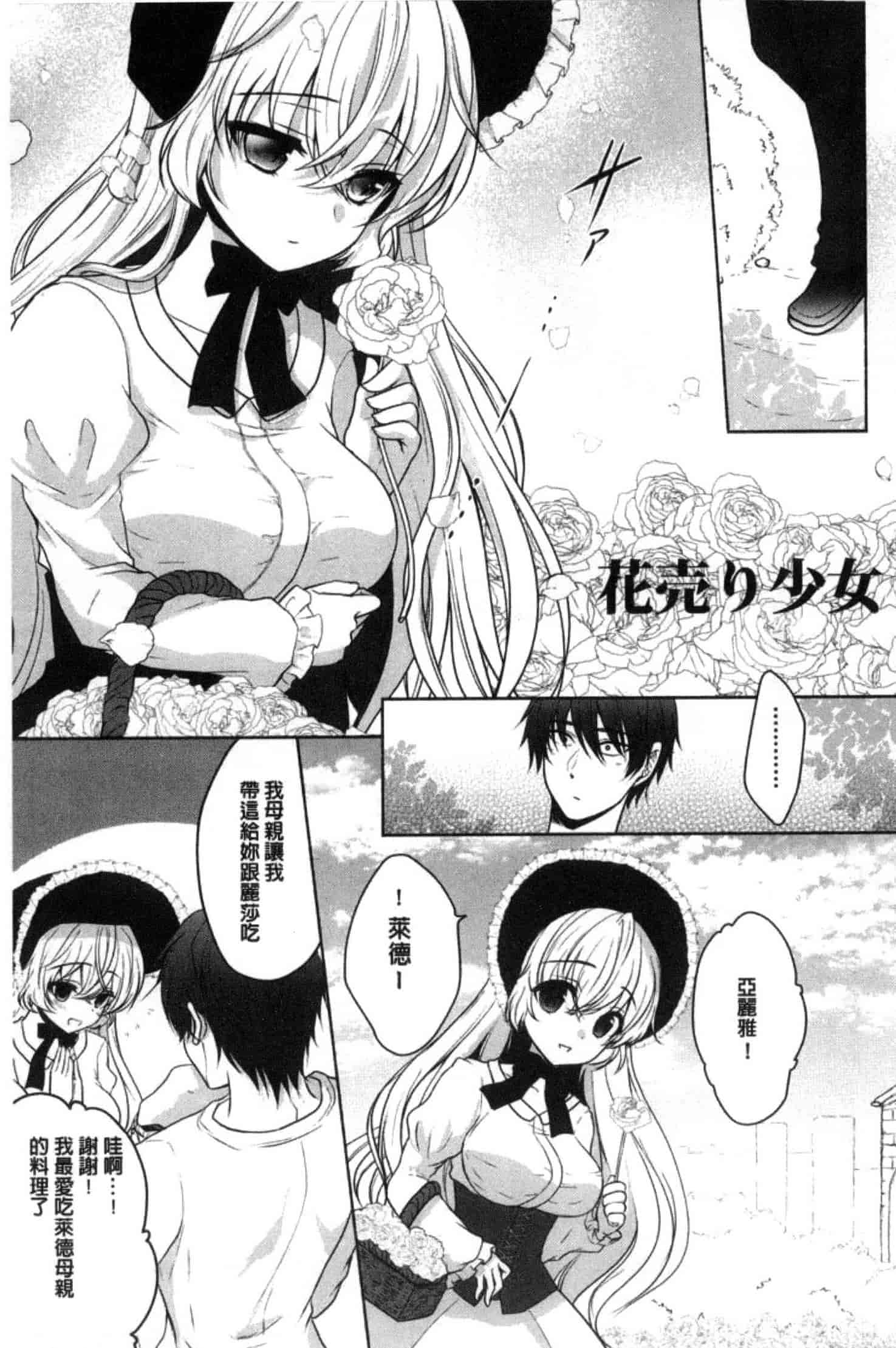 汉化版-[うた乃] 放課後の秘めゴト_第4集