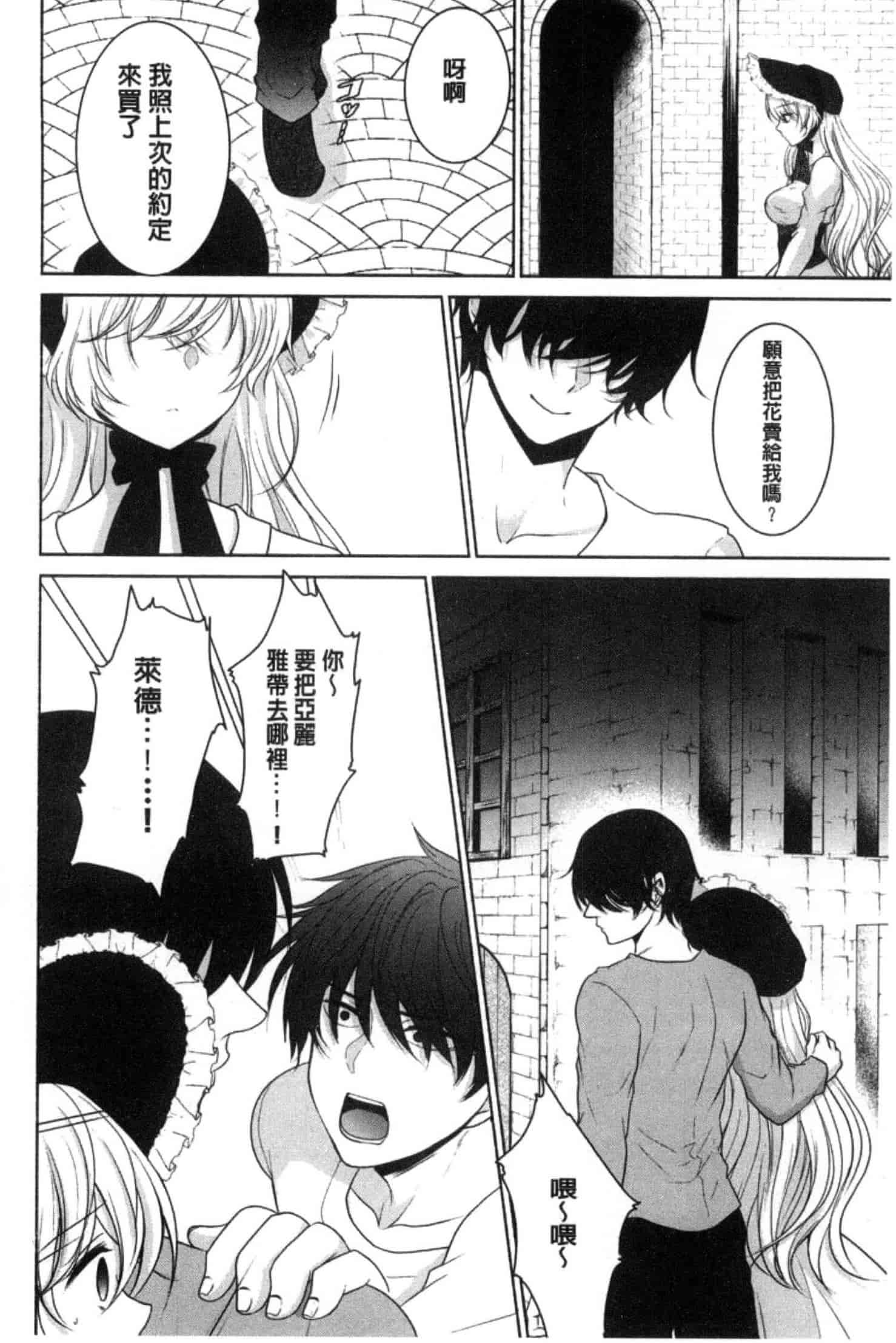 汉化版-[うた乃] 放課後の秘めゴト_第4集