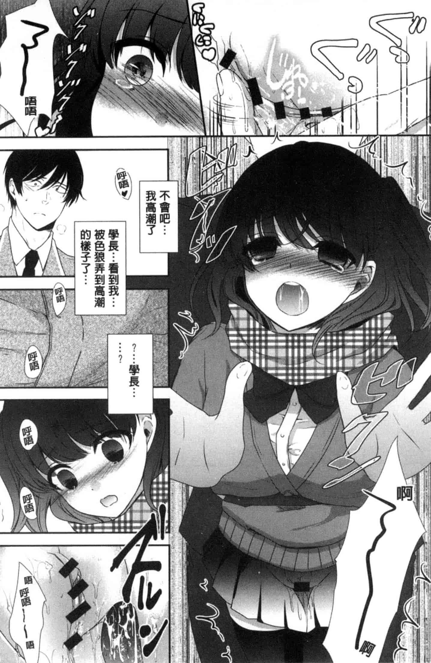 汉化版-[うた乃] 放課後の秘めゴト_第1集