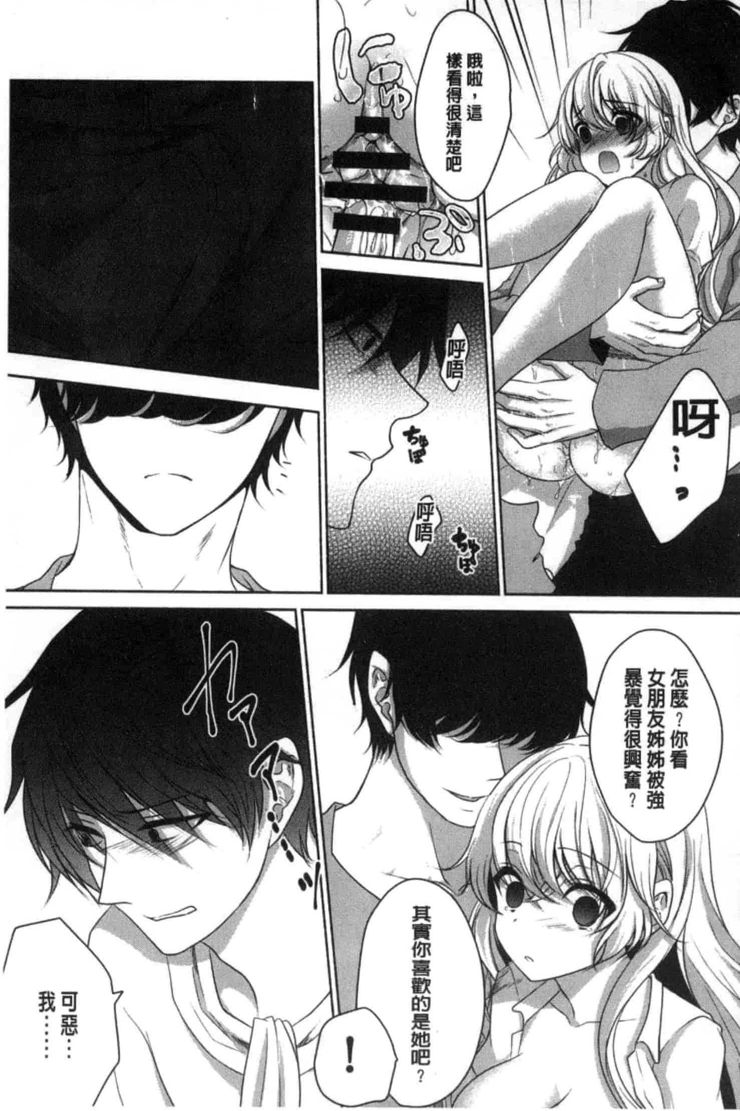 汉化版-[うた乃] 放課後の秘めゴト_第4集