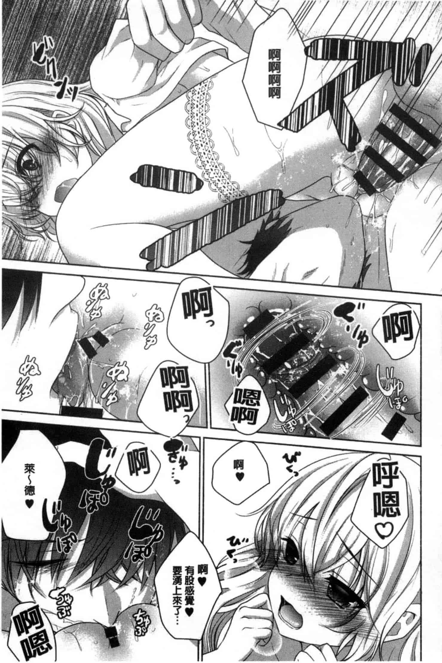 汉化版-[うた乃] 放課後の秘めゴト_第4集