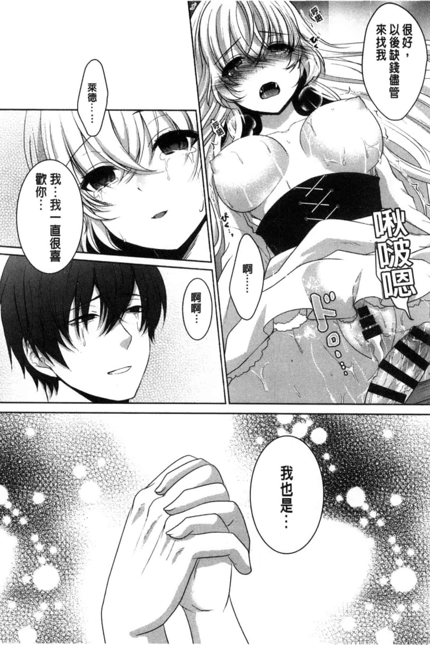 汉化版-[うた乃] 放課後の秘めゴト_第4集