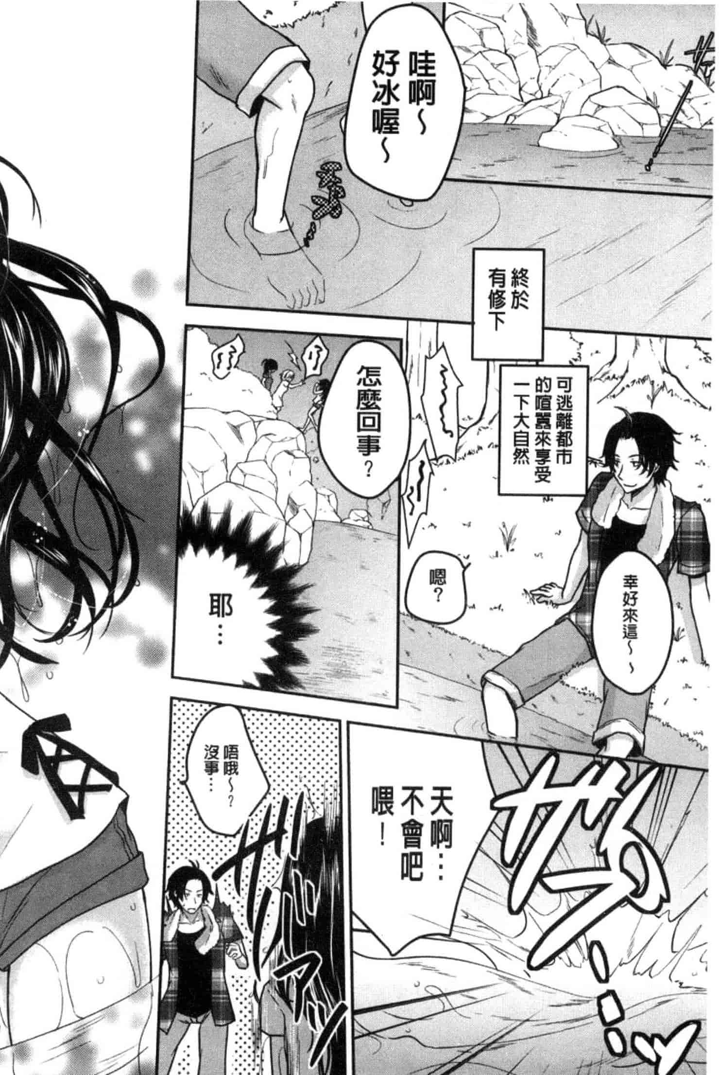 汉化版-[うた乃] 放課後の秘めゴト_第4集