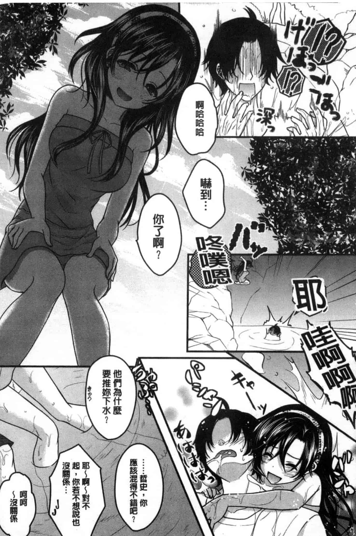 汉化版-[うた乃] 放課後の秘めゴト_第4集