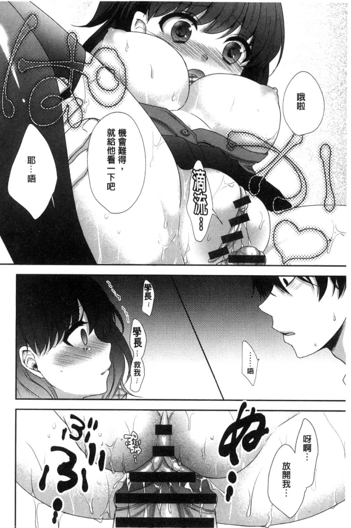 汉化版-[うた乃] 放課後の秘めゴト_第1集