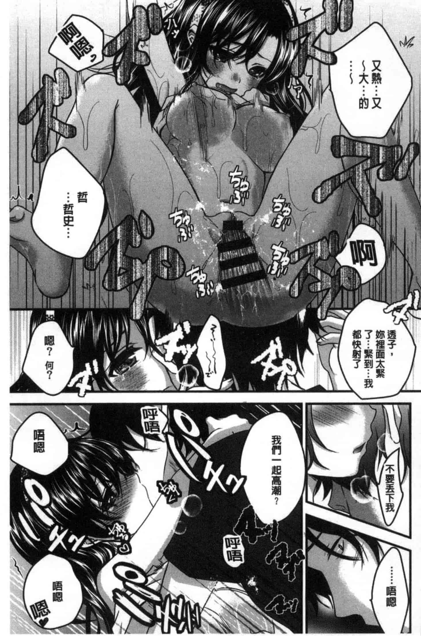 汉化版-[うた乃] 放課後の秘めゴト_第4集