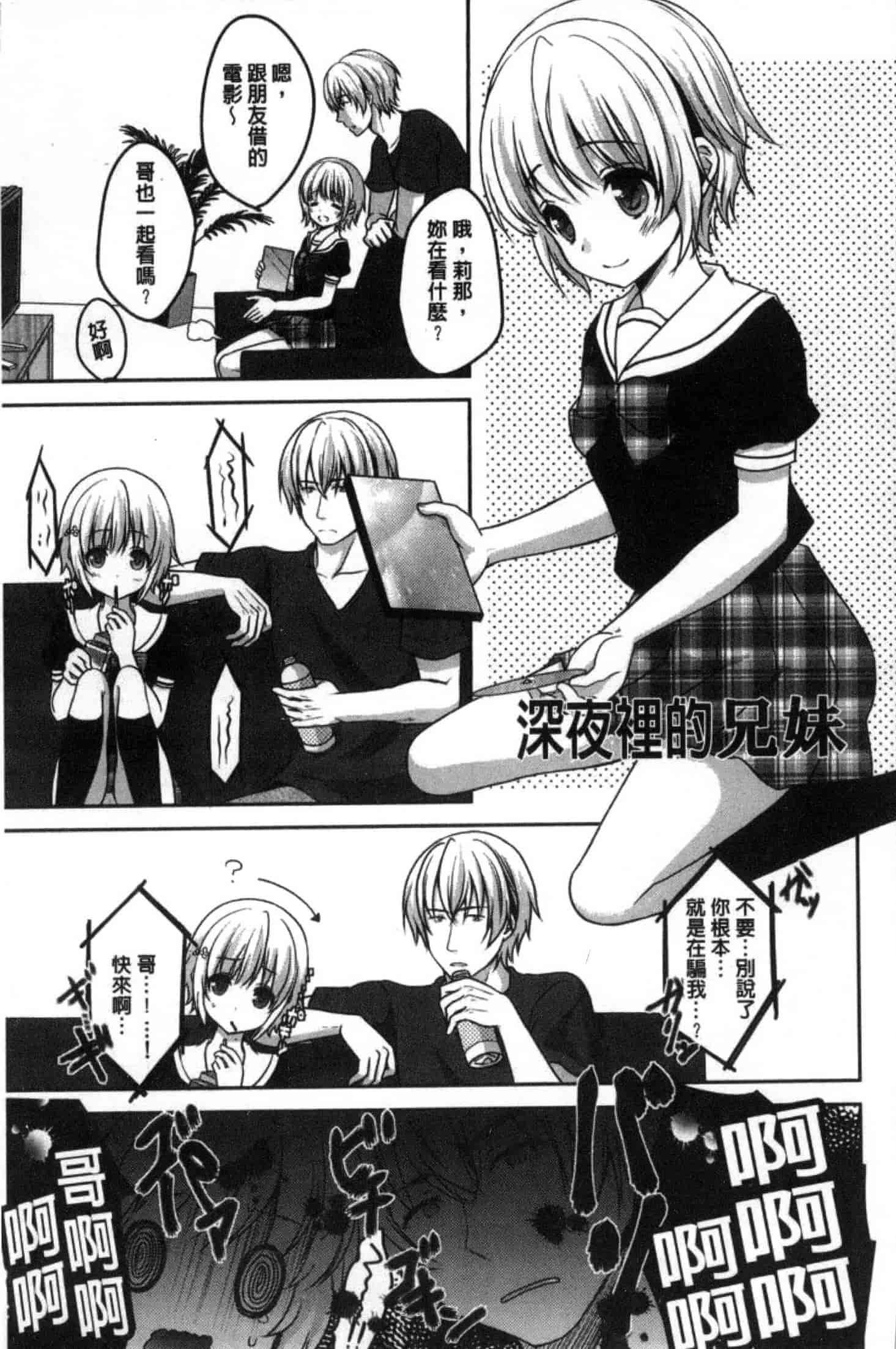 汉化版-[うた乃] 放課後の秘めゴト_第4集