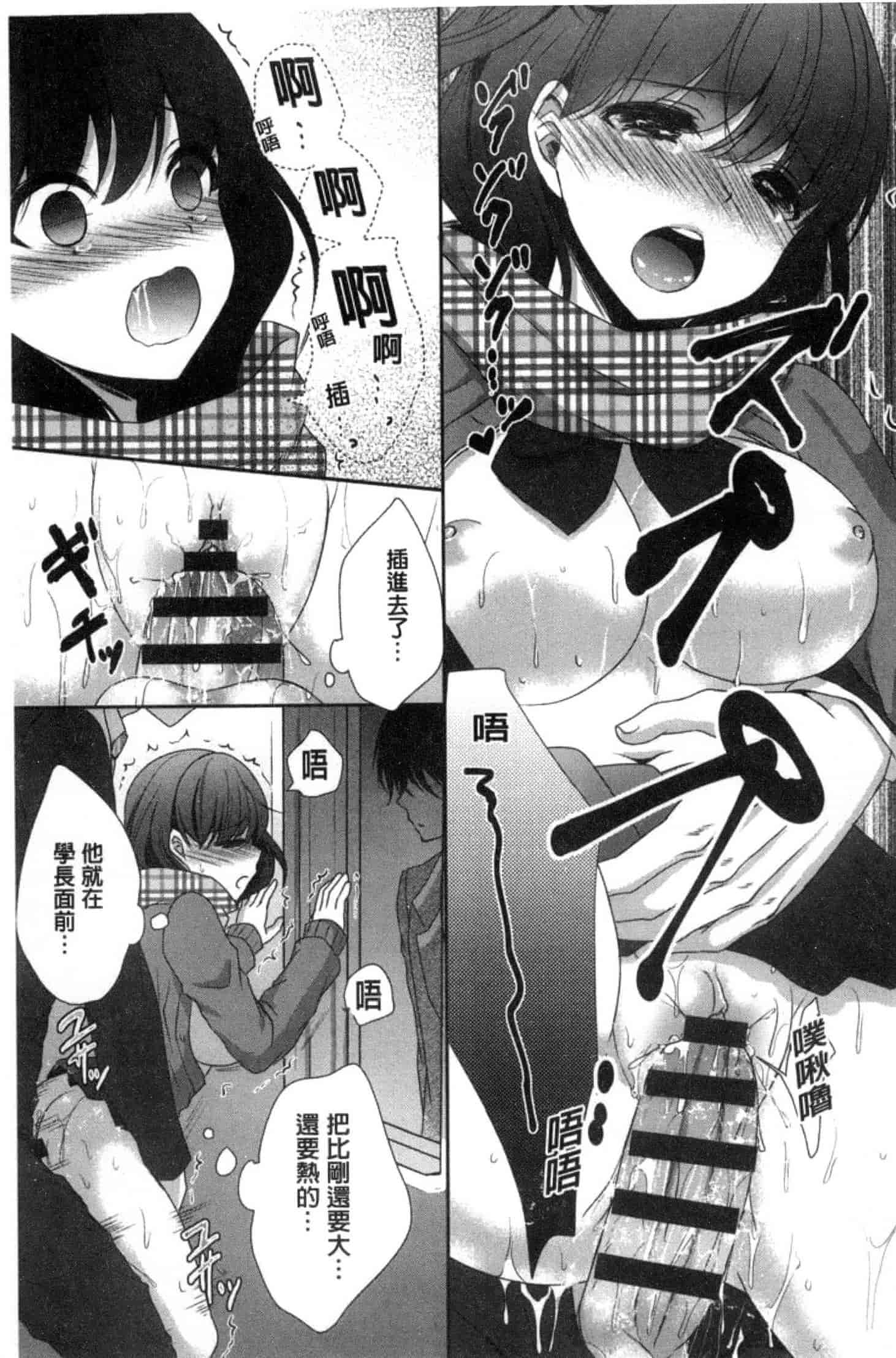 汉化版-[うた乃] 放課後の秘めゴト_第1集