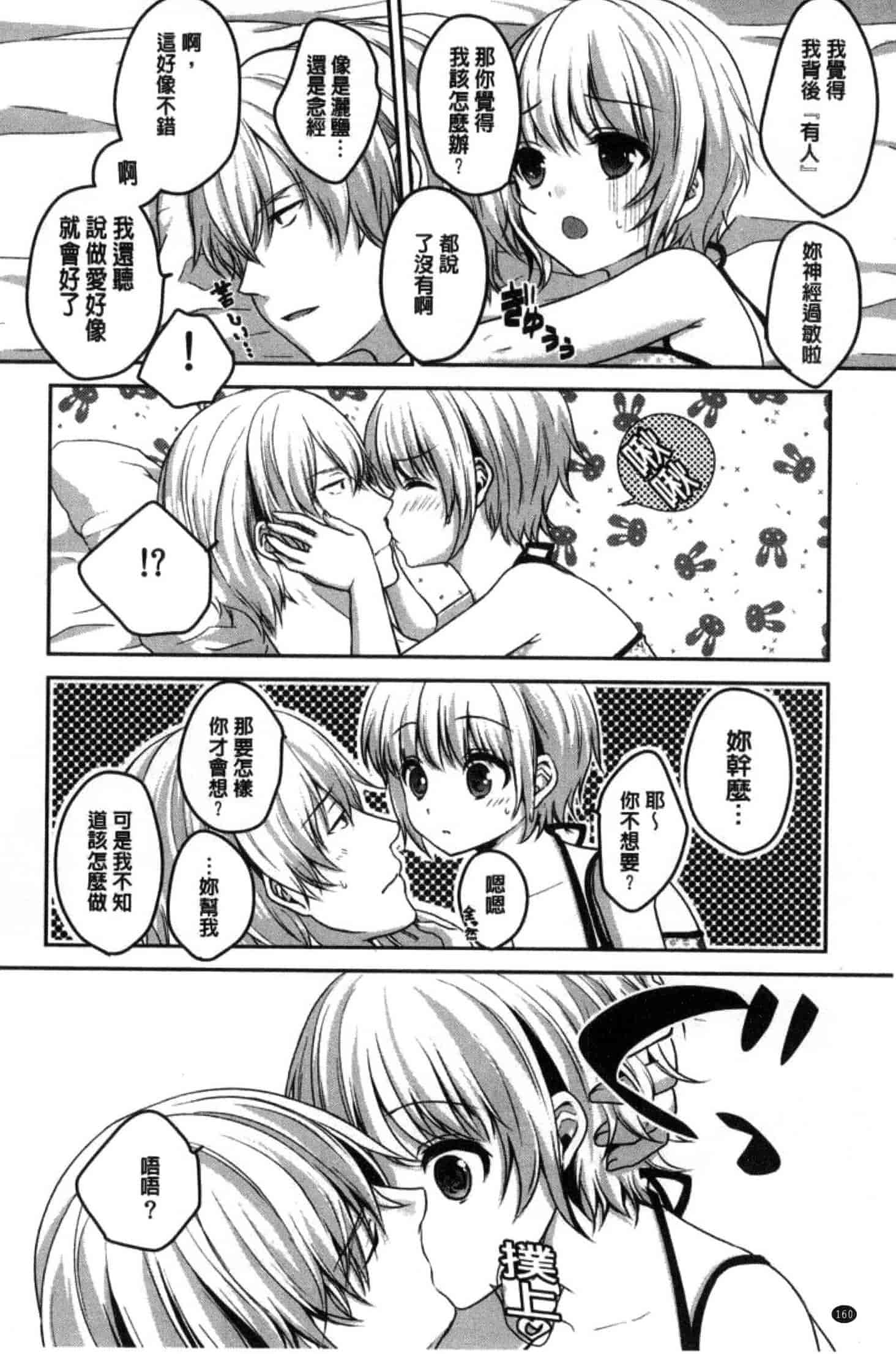 汉化版-[うた乃] 放課後の秘めゴト_第5集