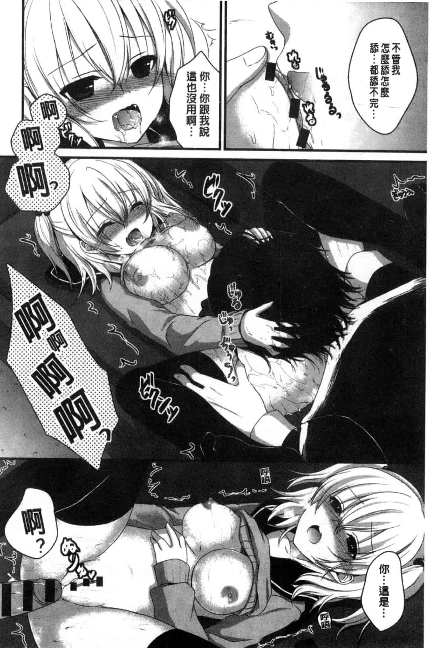 汉化版-[うた乃] 放課後の秘めゴト_第5集