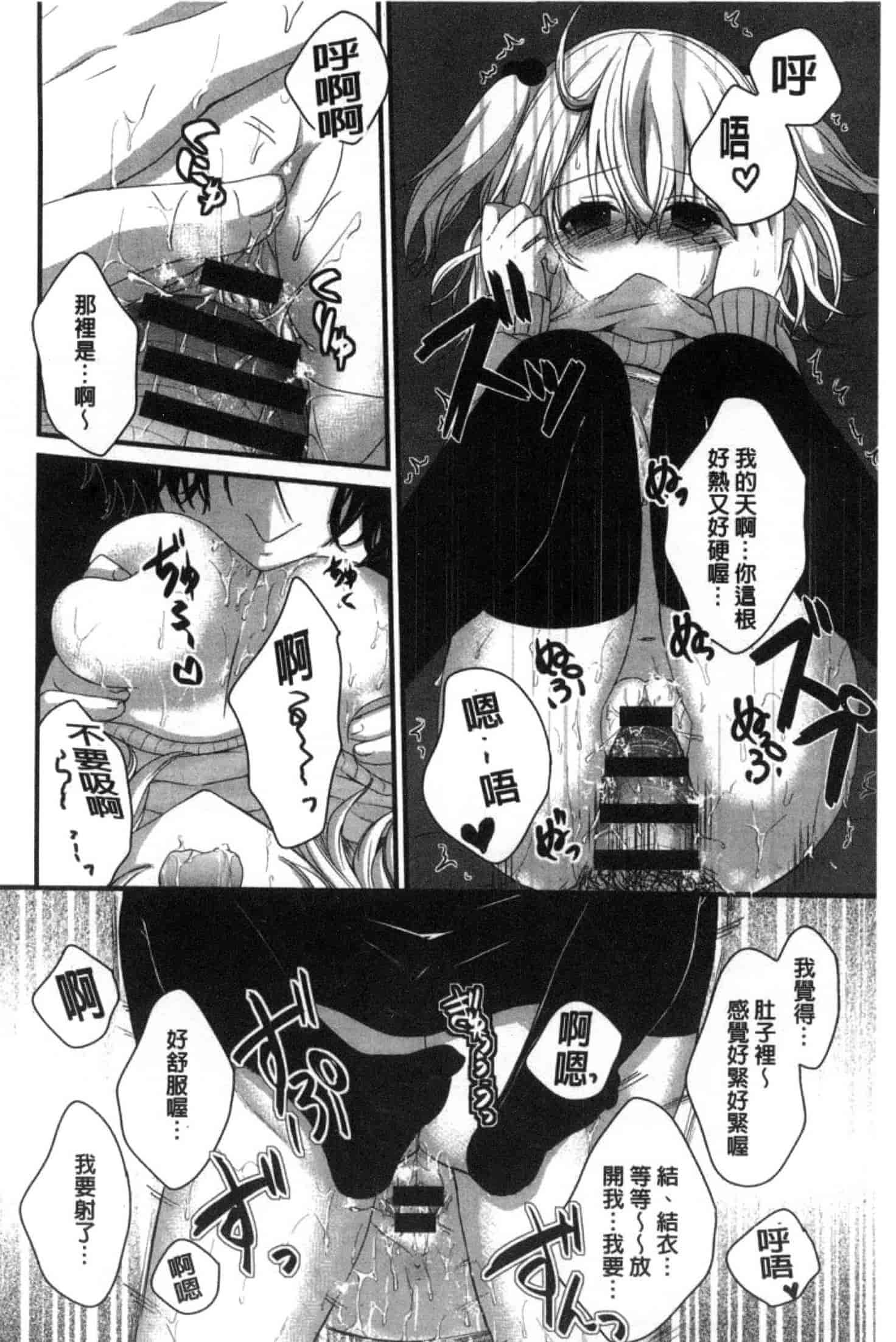 汉化版-[うた乃] 放課後の秘めゴト_第5集