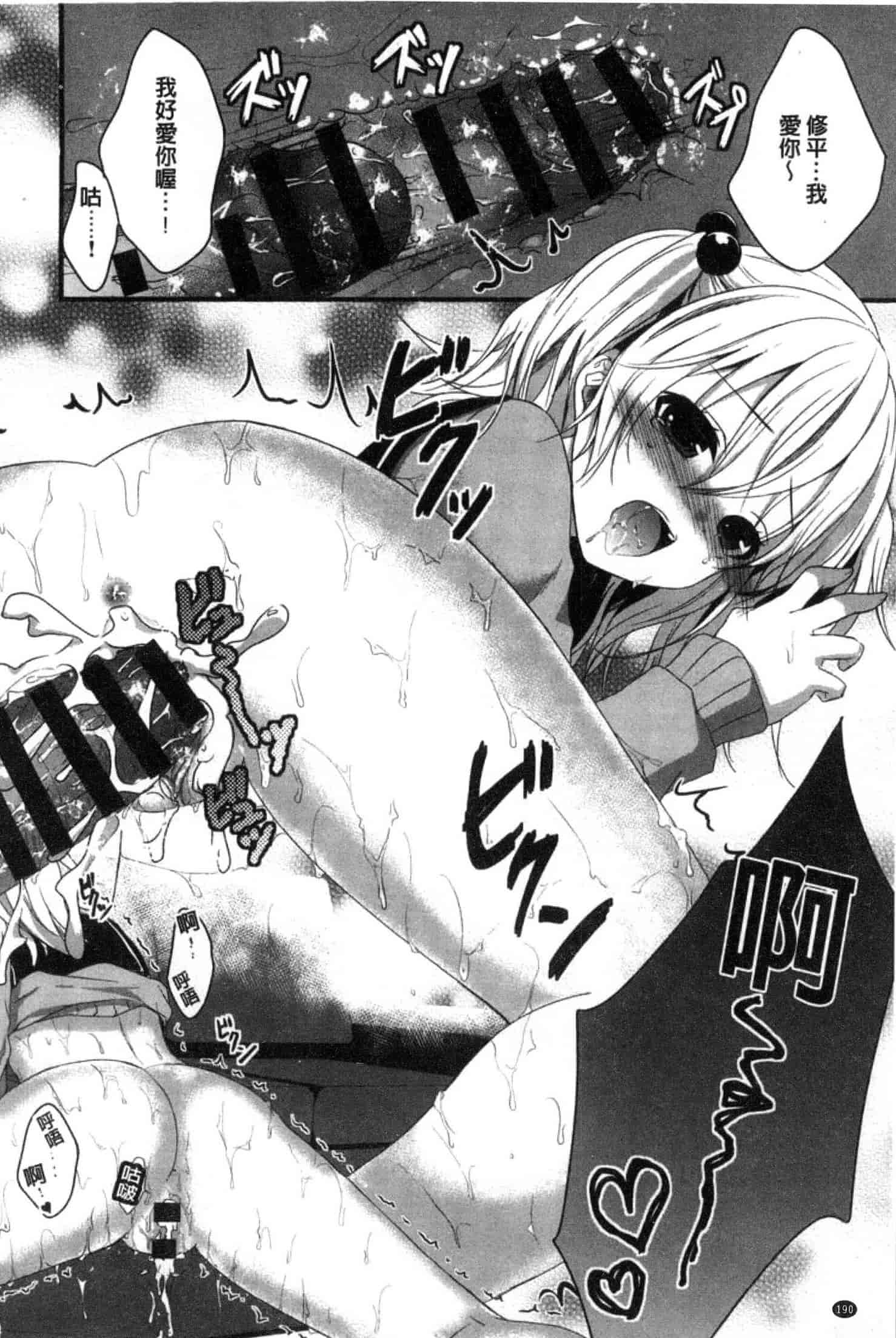汉化版-[うた乃] 放課後の秘めゴト_第5集