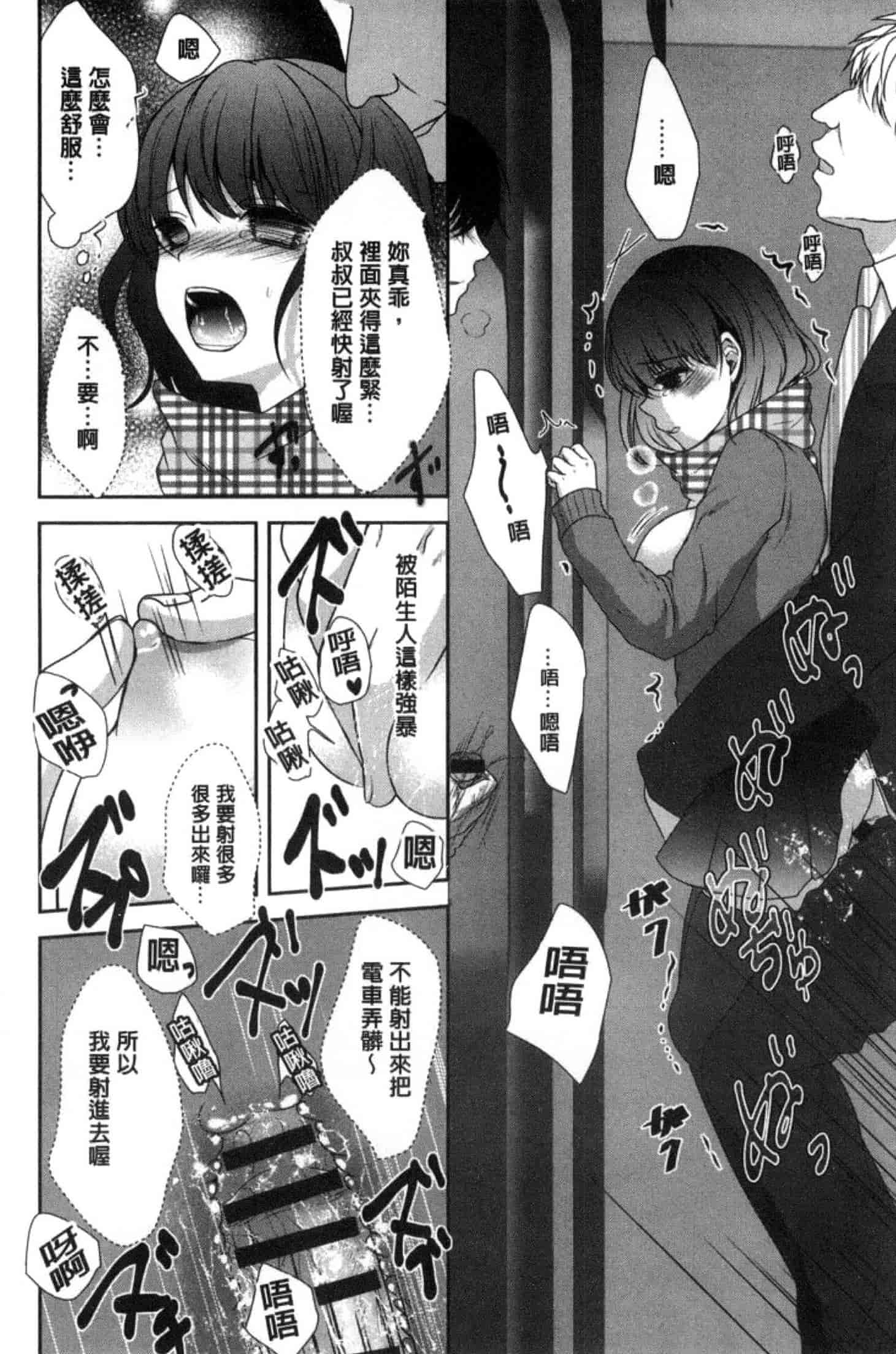 汉化版-[うた乃] 放課後の秘めゴト_第1集