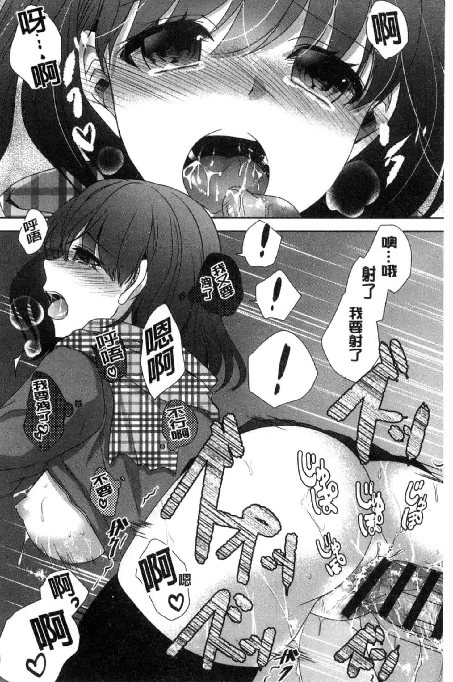 汉化版-[うた乃] 放課後の秘めゴト_第1集